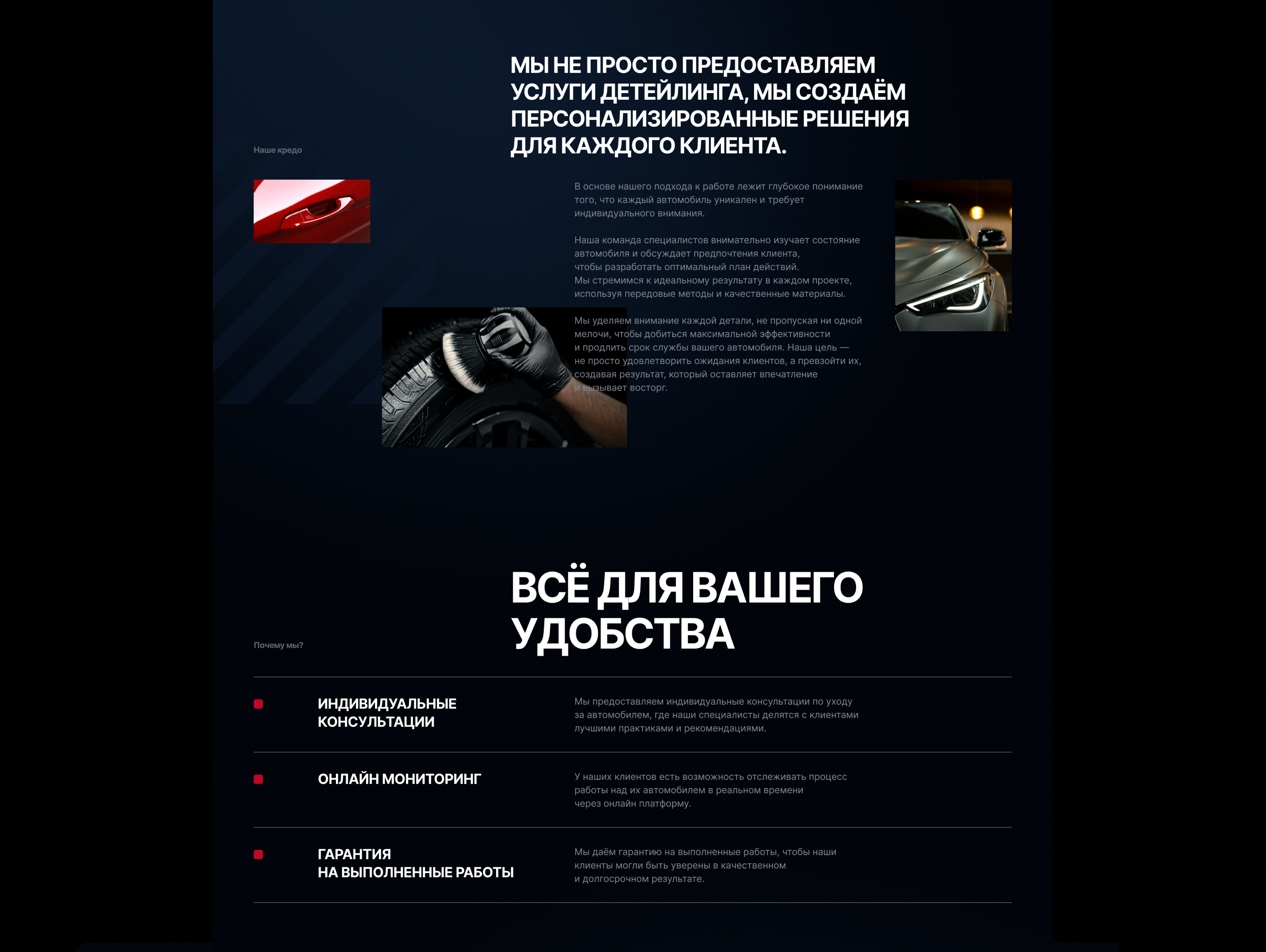 Детейлинг центр REFLEX (концепт) — Изображение №5 — Интерфейсы на Dprofile