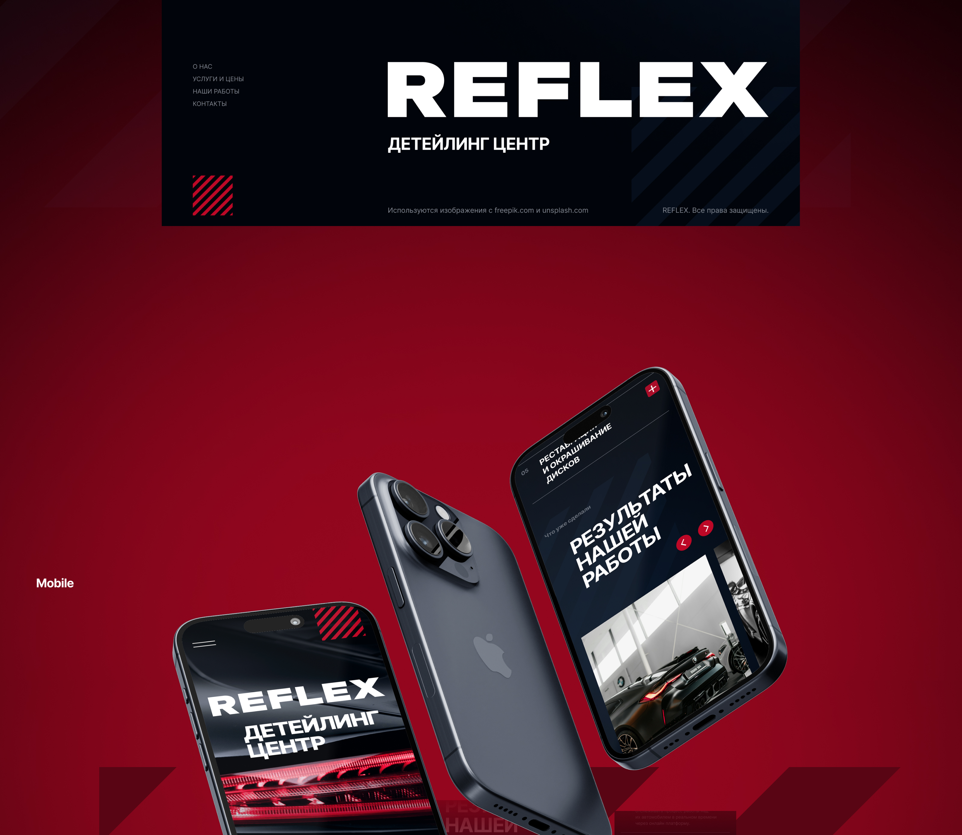 Детейлинг центр REFLEX (концепт) — Изображение №7 — Интерфейсы на Dprofile