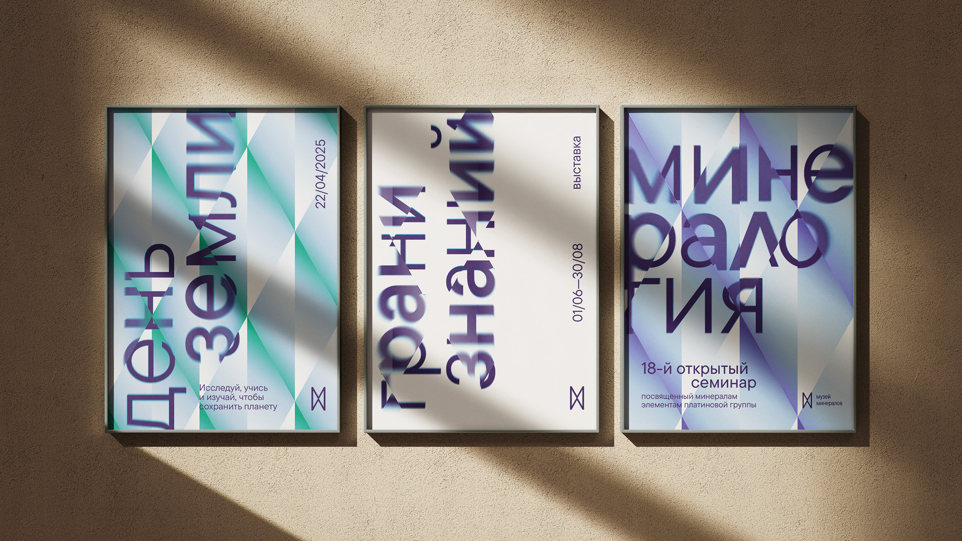 Фирменный стиль для музея минералов — Изображение №6 — Брендинг на Dprofile