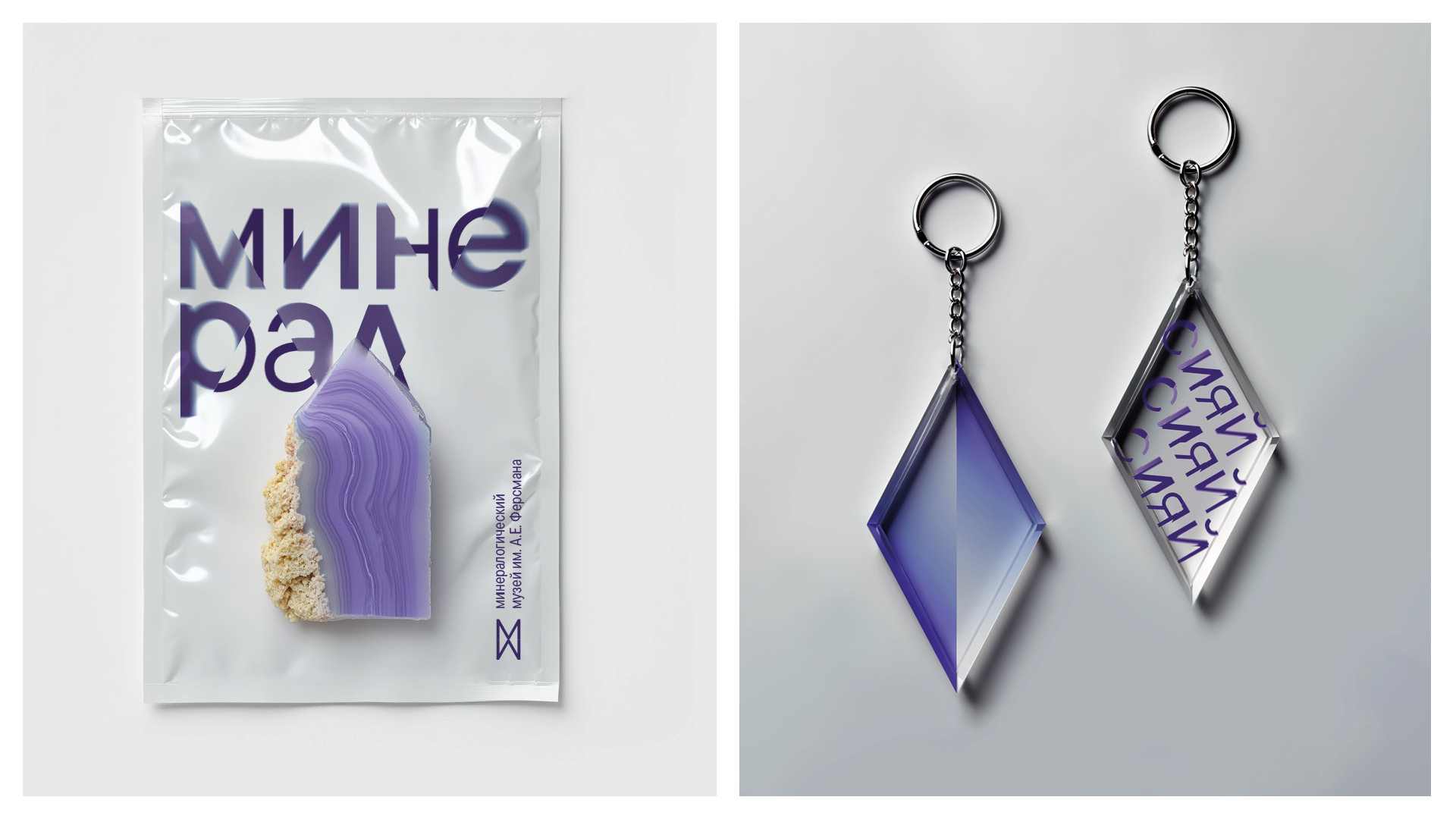 Фирменный стиль для музея минералов — Изображение №13 — Брендинг на Dprofile