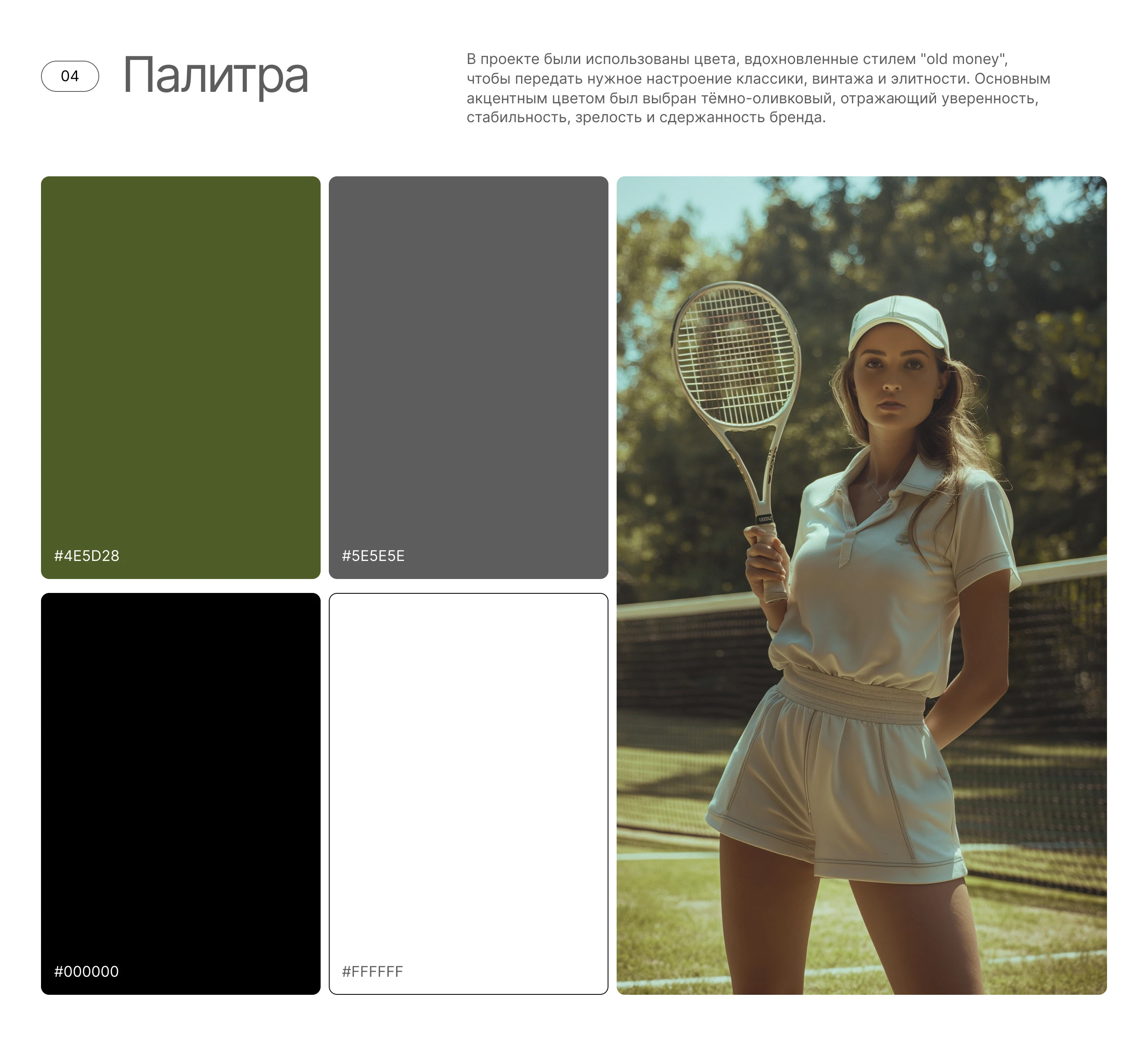 Tennis club landing page | Лендинг для теннисного клуба — Изображение №5 — Интерфейсы на Dprofile
