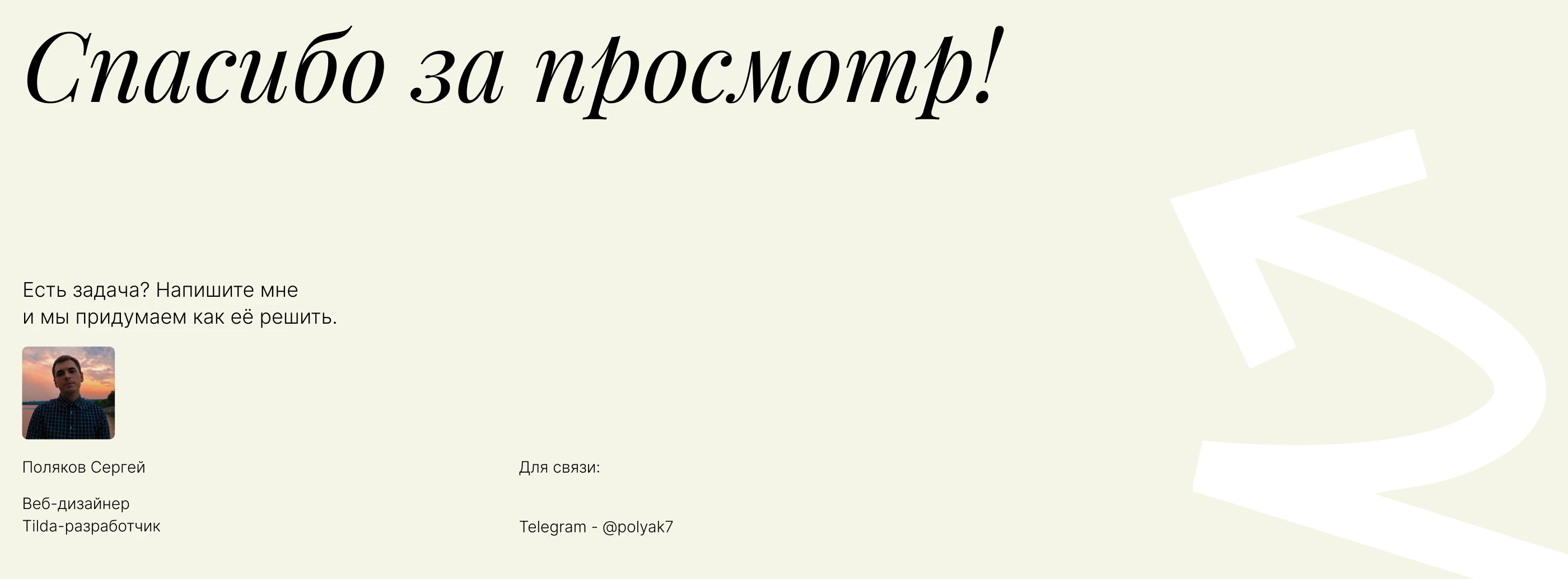 Slumberz | E-commerce website of scandinavian beds — Изображение №9 — Интерфейсы на Dprofile