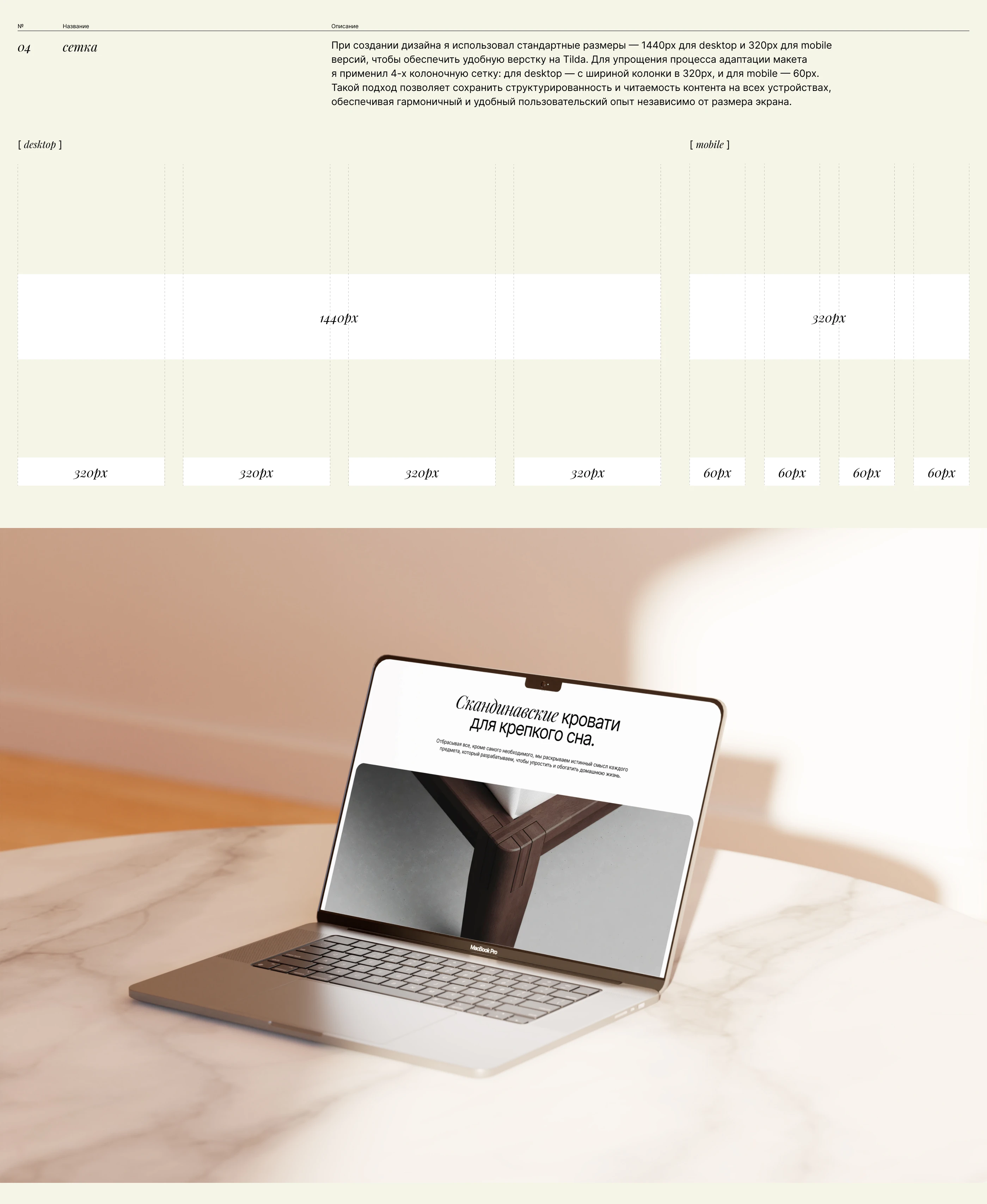 Slumberz | E-commerce website of scandinavian beds — Изображение №5 — Интерфейсы на Dprofile