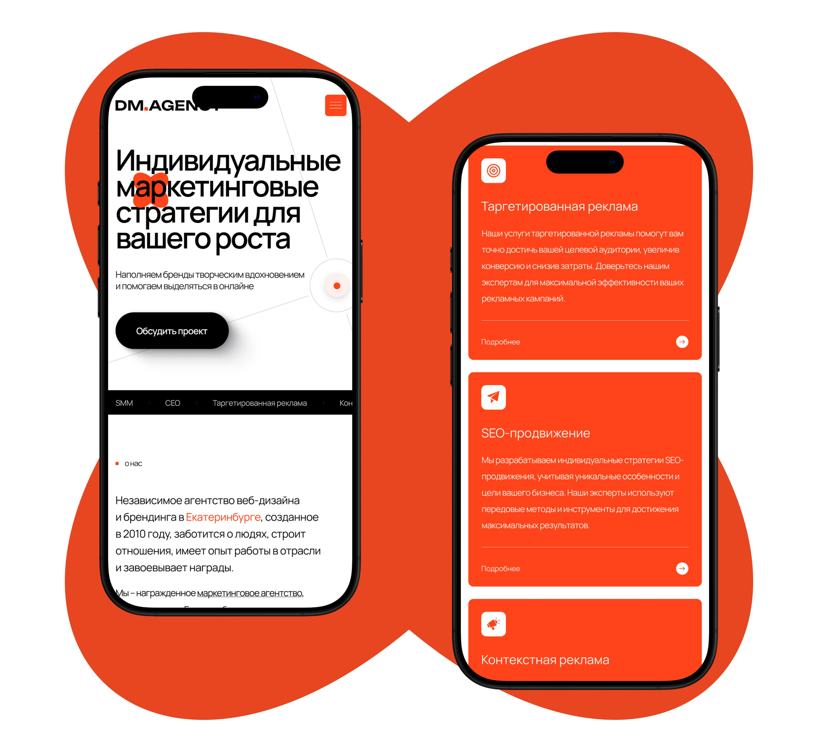 DM.AGENCY | Marketing-agency| Landing page — Изображение №3 — Интерфейсы на Dprofile