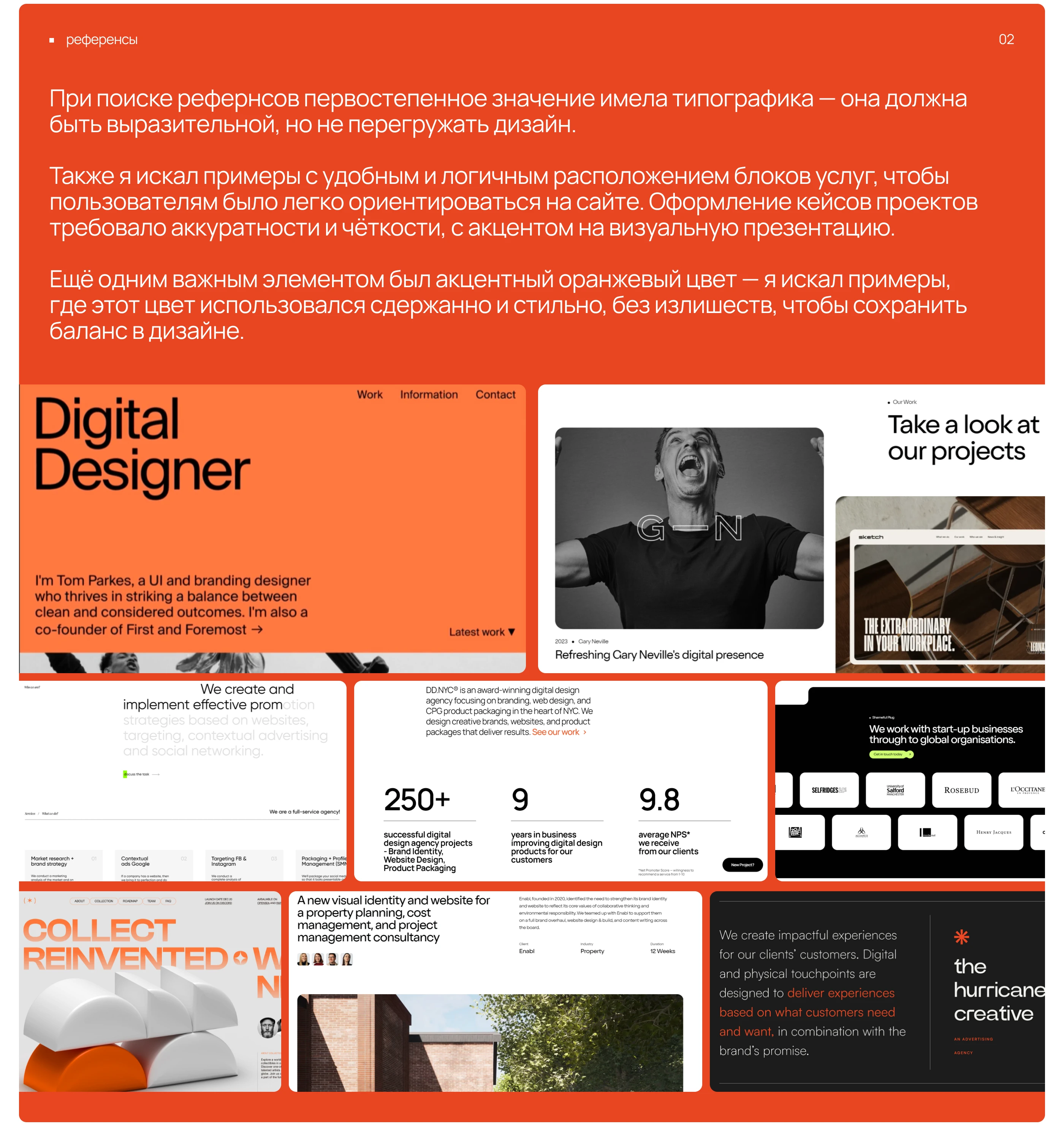 DM.AGENCY | Marketing-agency| Landing page — Изображение №4 — Интерфейсы на Dprofile