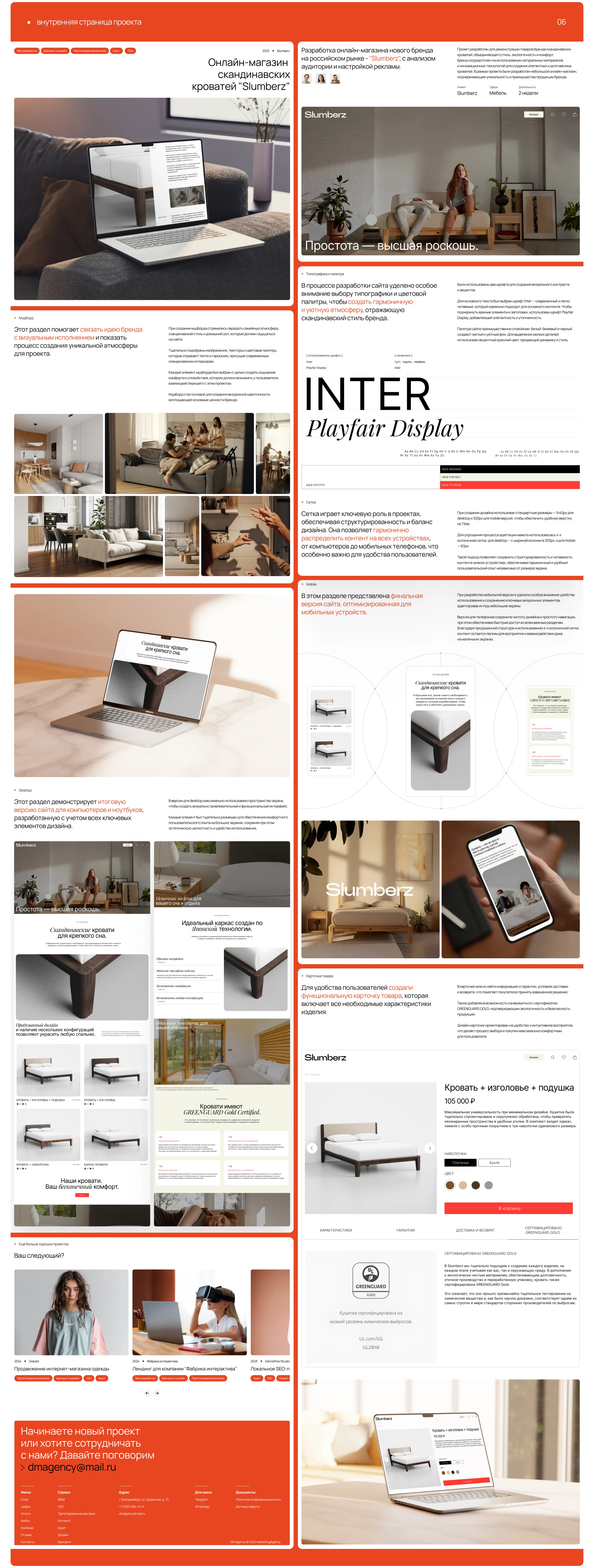 DM.AGENCY | Marketing-agency| Landing page — Изображение №9 — Интерфейсы на Dprofile