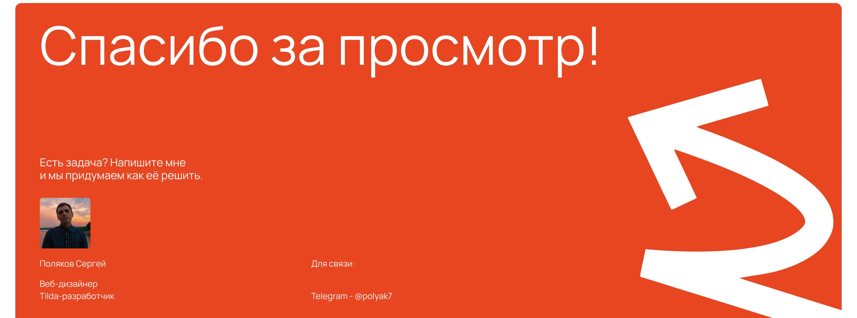 DM.AGENCY | Marketing-agency| Landing page — Изображение №11 — Интерфейсы на Dprofile