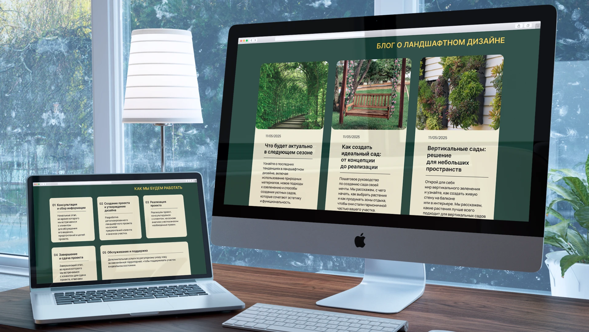 Лэндинг ArborAvenue — Изображение №13 — Интерфейсы на Dprofile