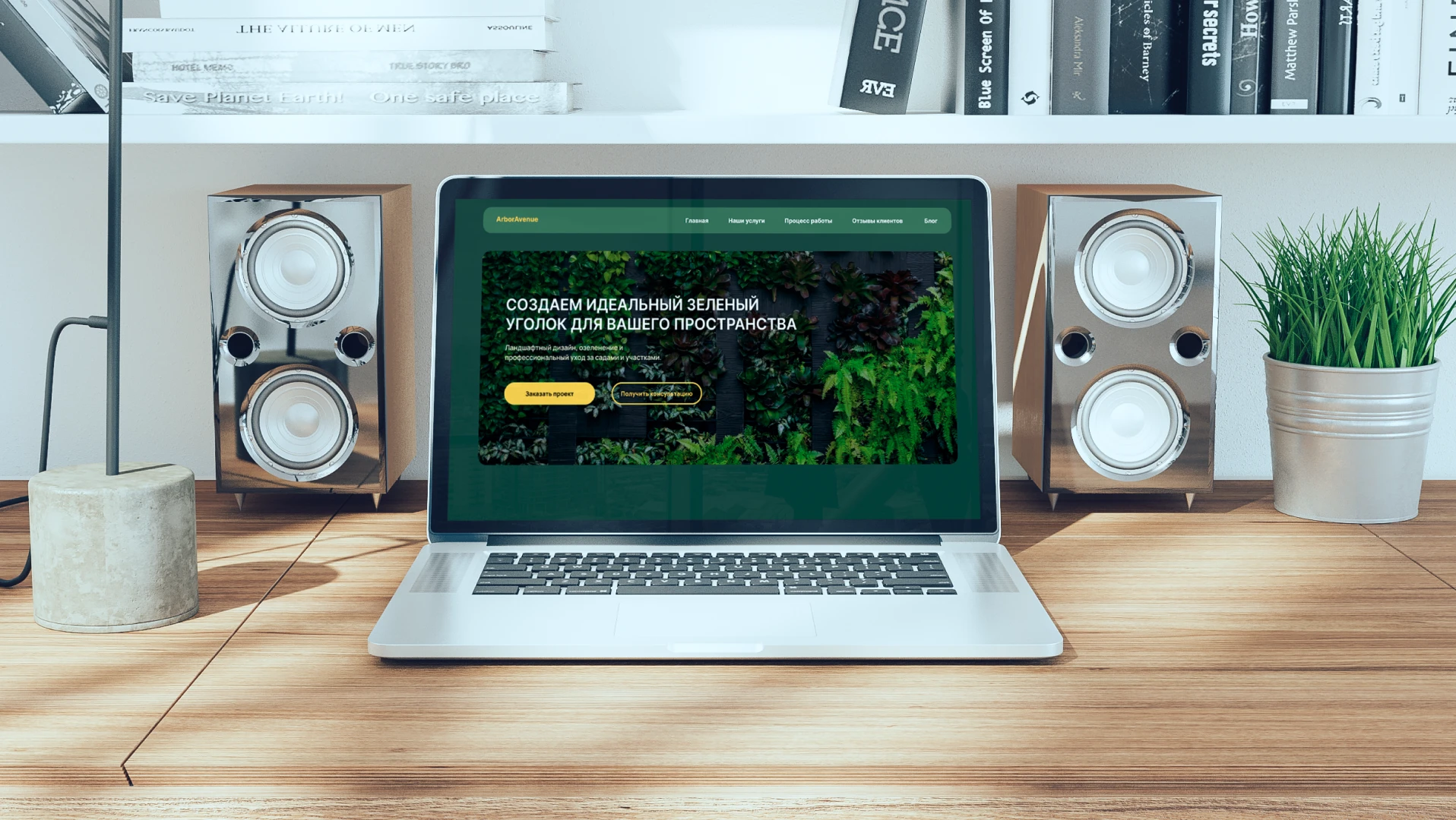 Лэндинг ArborAvenue — Изображение №11 — Интерфейсы на Dprofile