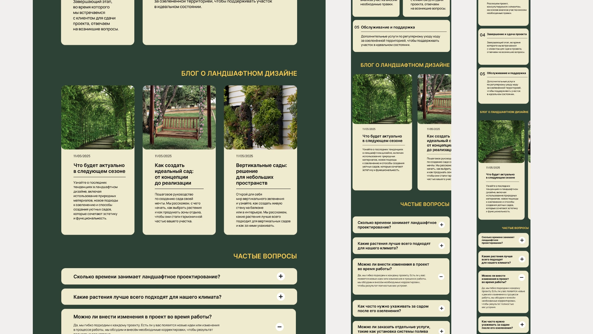 Лэндинг ArborAvenue — Изображение №8 — Интерфейсы на Dprofile
