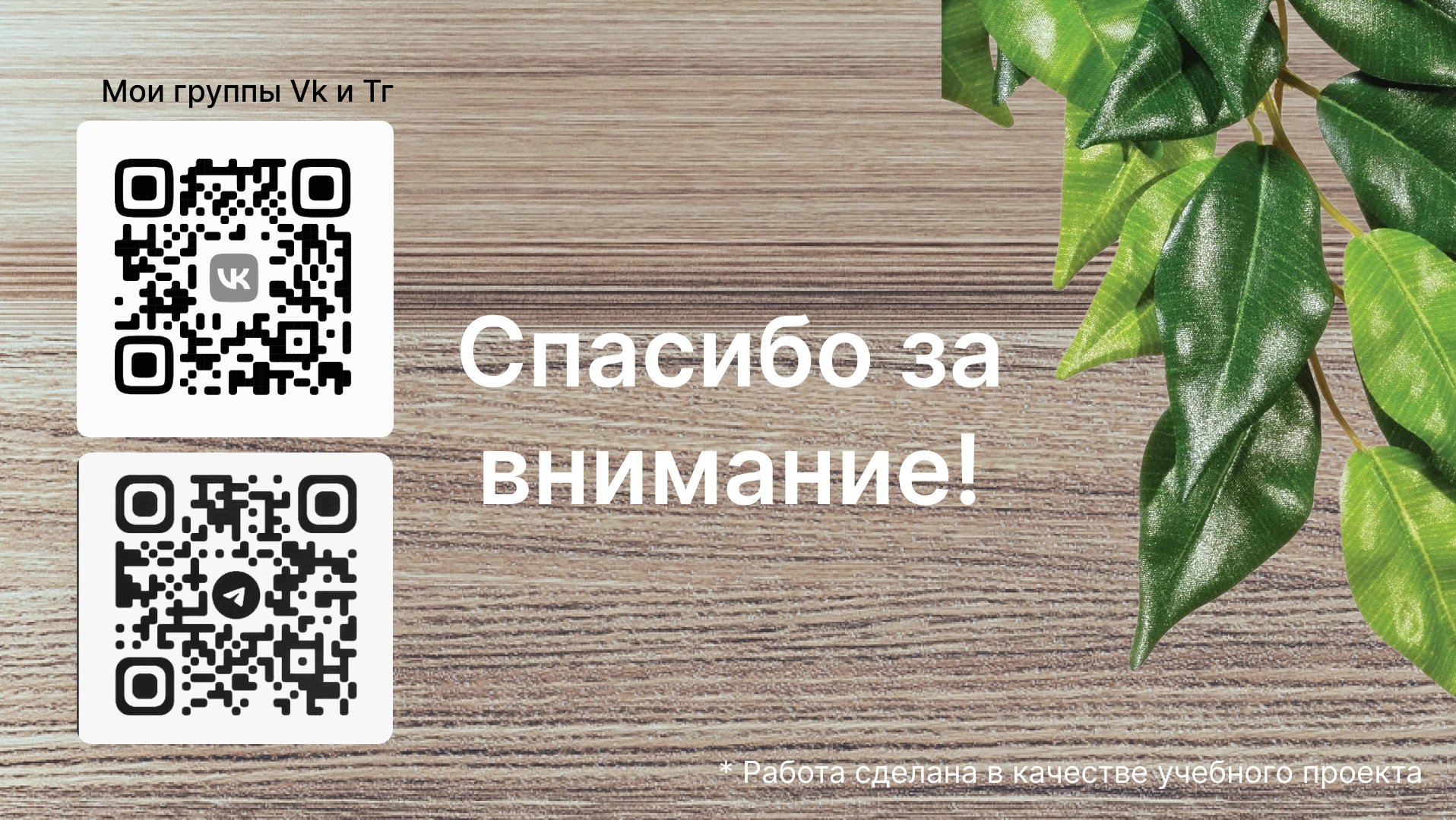 Лэндинг ArborAvenue — Изображение №14 — Интерфейсы на Dprofile