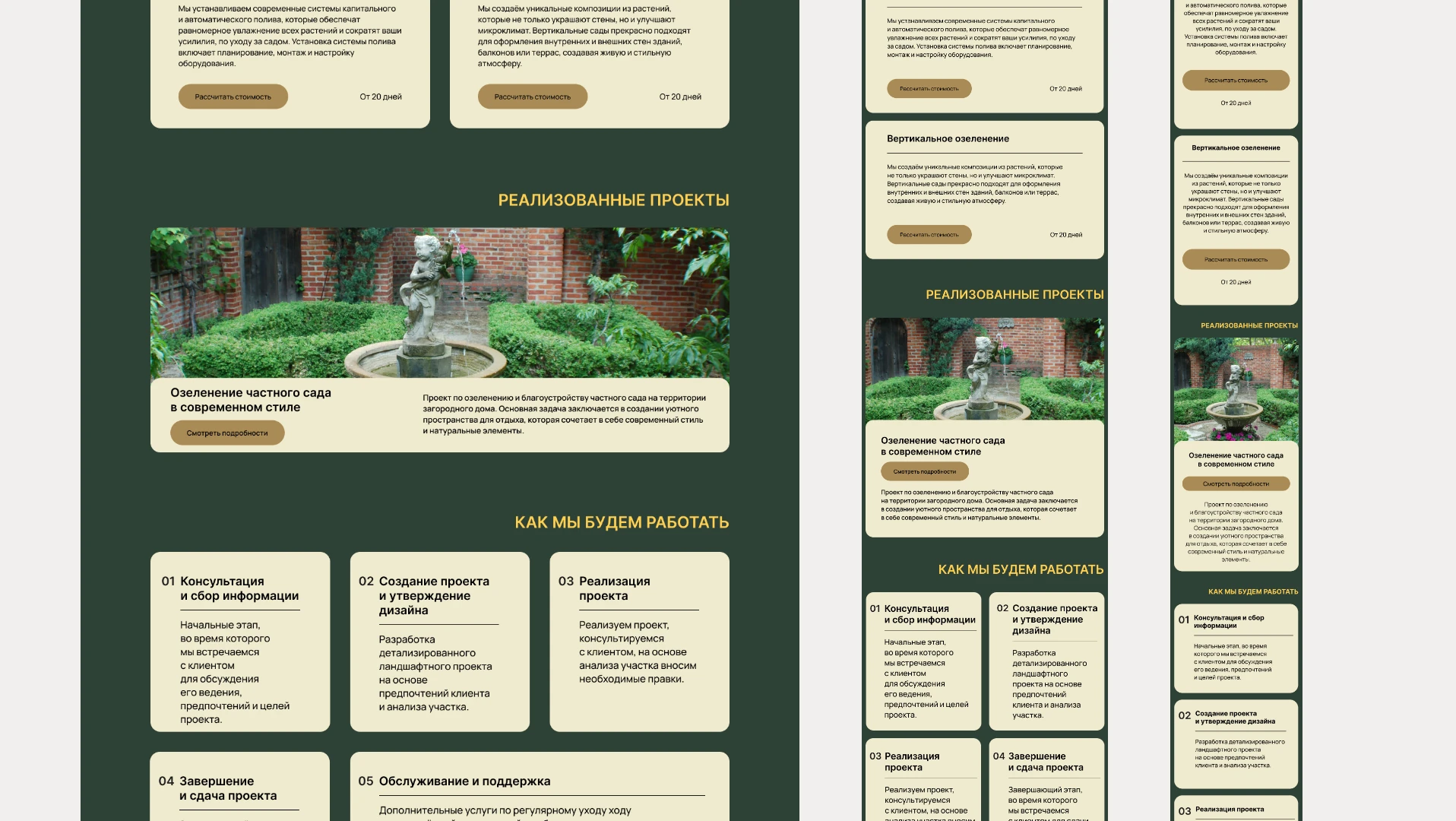 Лэндинг ArborAvenue — Изображение №7 — Интерфейсы на Dprofile