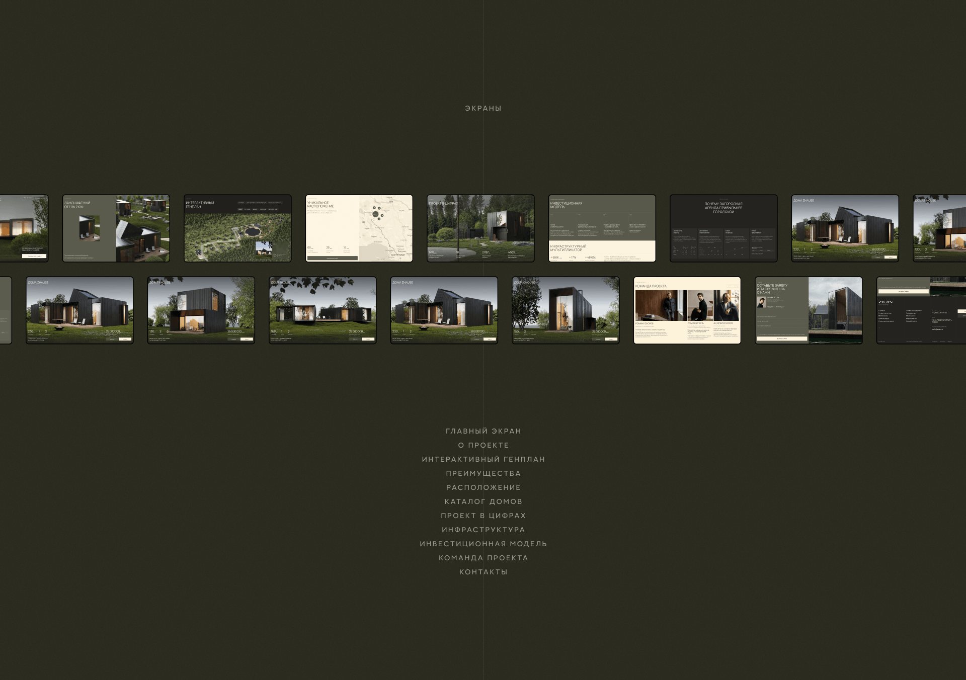 ZION | Ландшафтный отель — Изображение №4 — Интерфейсы на Dprofile