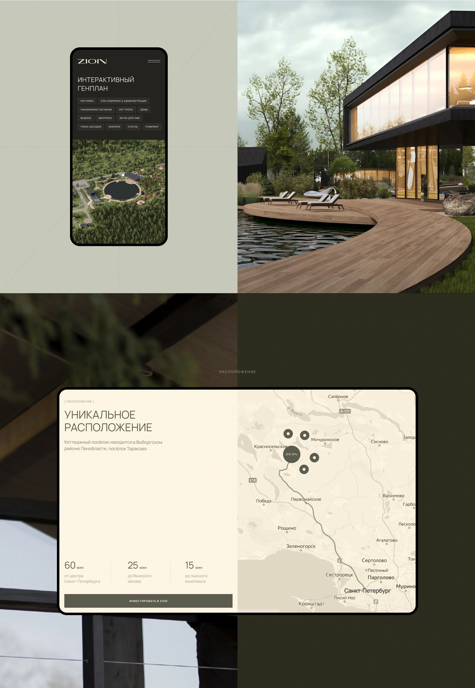 ZION | Ландшафтный отель — Изображение №7 — Интерфейсы на Dprofile