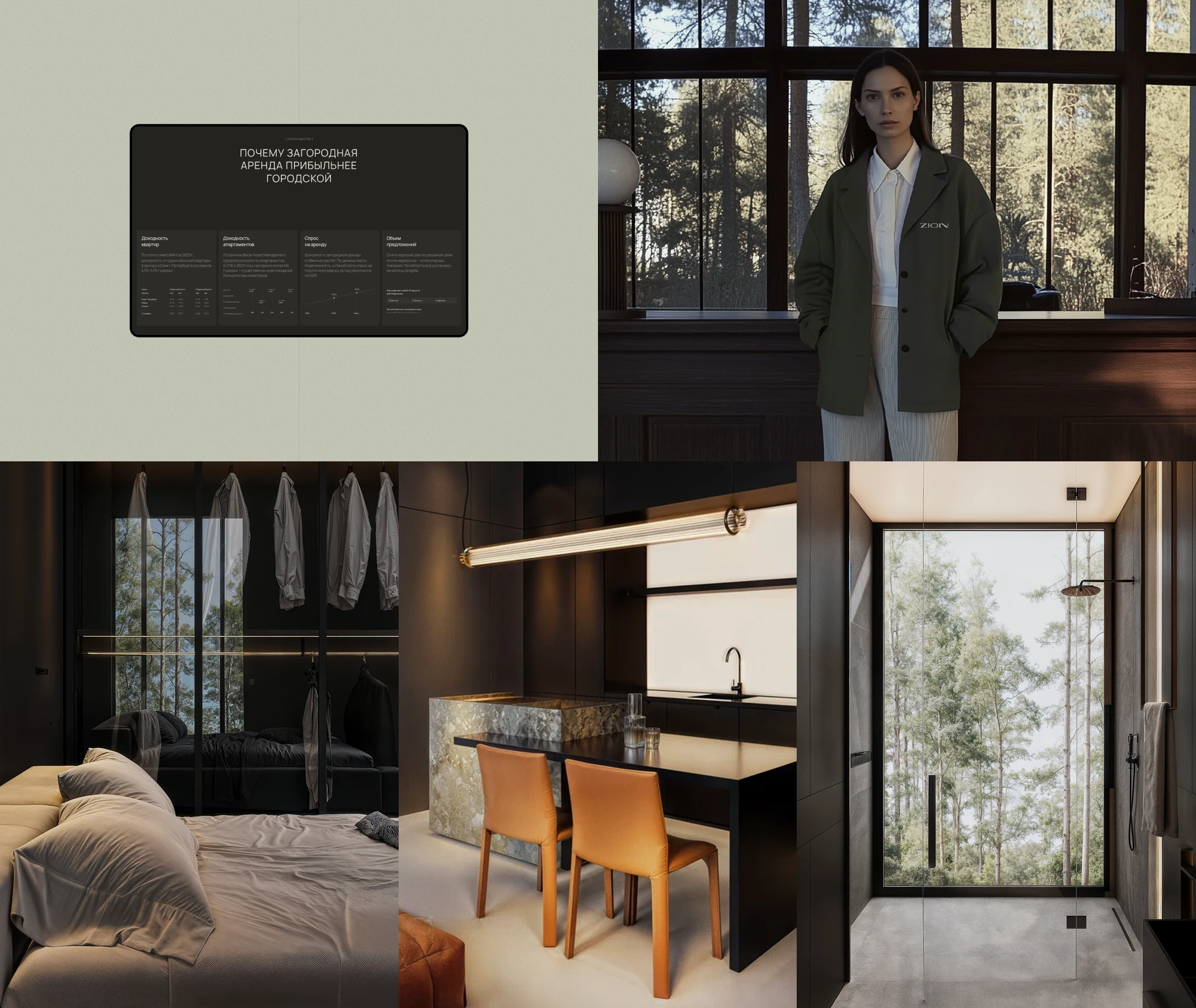 ZION | Ландшафтный отель — Изображение №11 — Интерфейсы на Dprofile