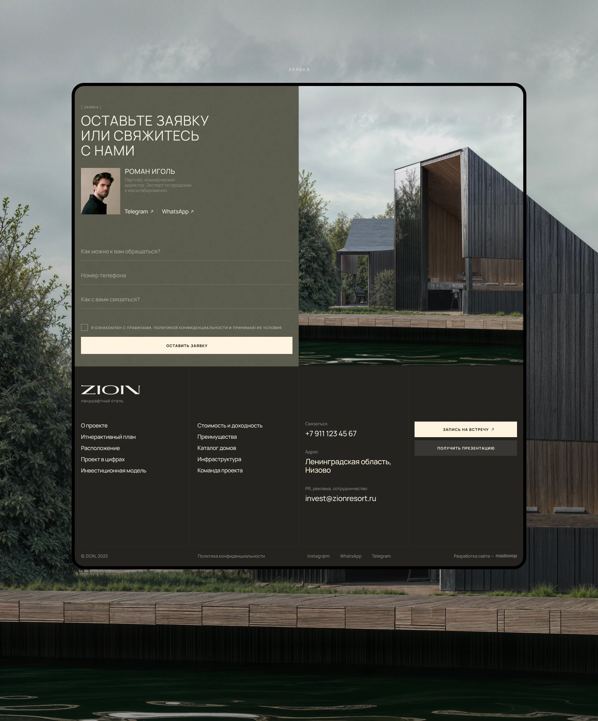 ZION | Ландшафтный отель — Изображение №15 — Интерфейсы на Dprofile