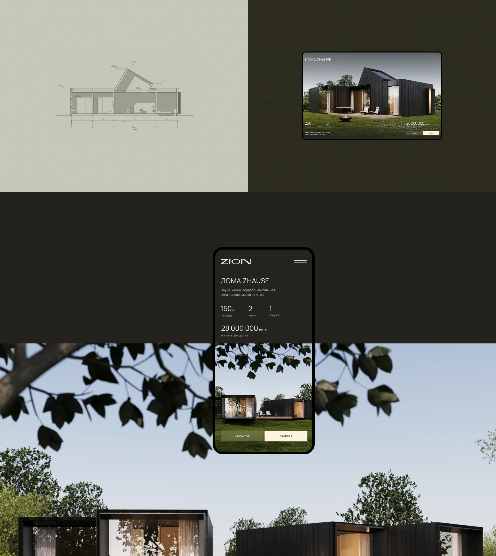 ZION | Ландшафтный отель — Изображение №13 — Интерфейсы на Dprofile