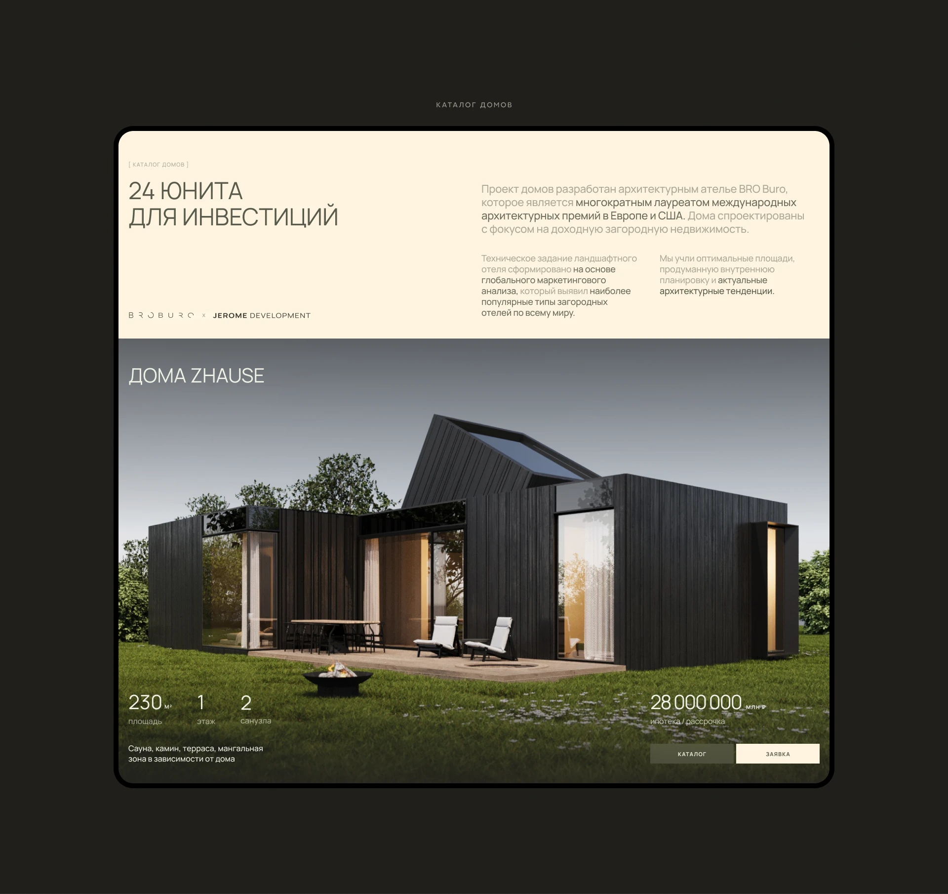 ZION | Ландшафтный отель — Изображение №12 — Интерфейсы на Dprofile