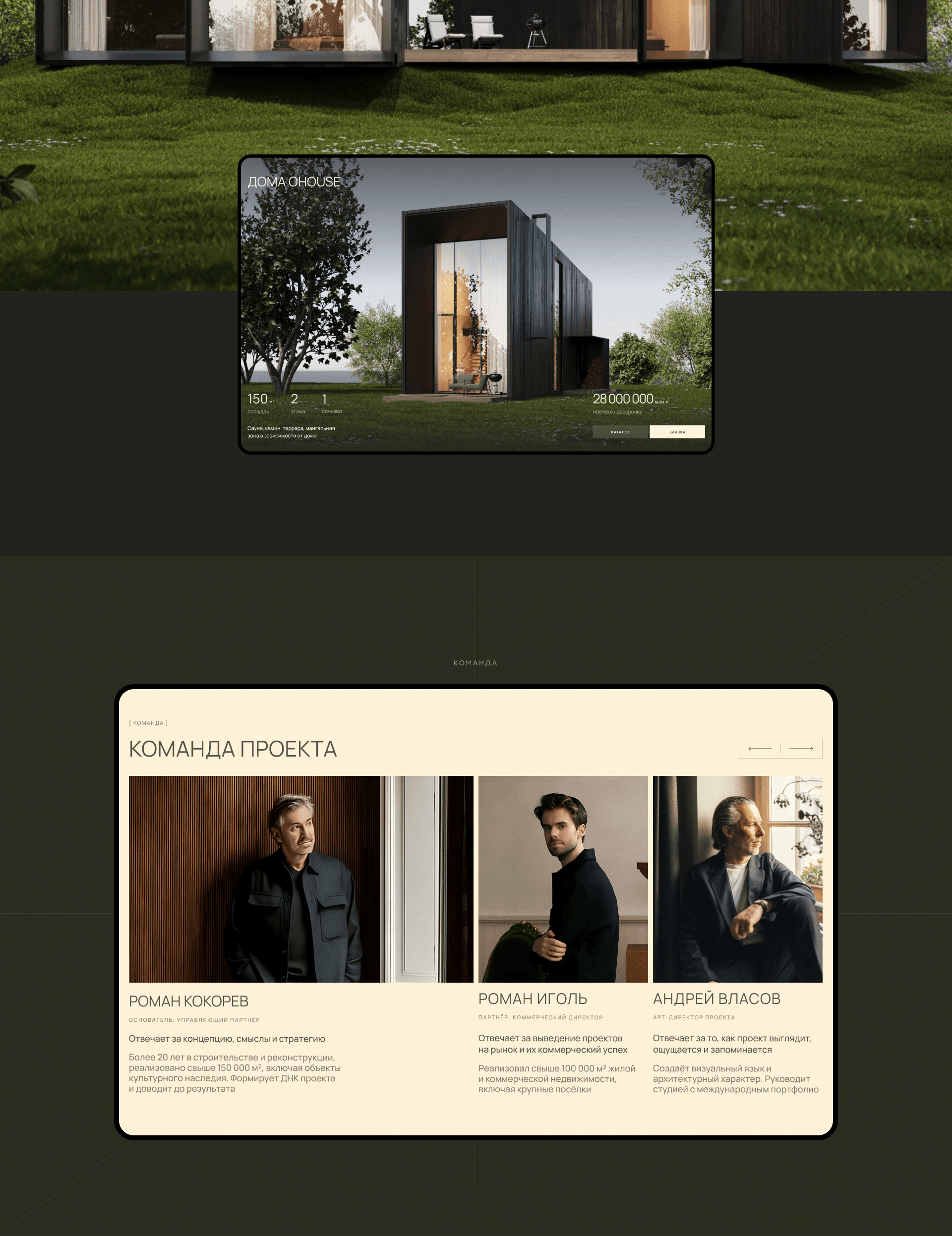ZION | Ландшафтный отель — Изображение №14 — Интерфейсы на Dprofile