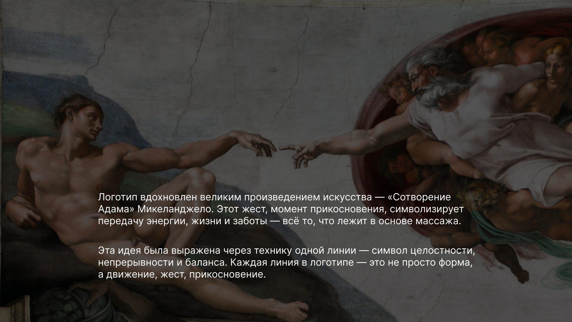Искусство Массажа | Логотип и фирменный стиль — Изображение №2 — Брендинг, Графика на Dprofile