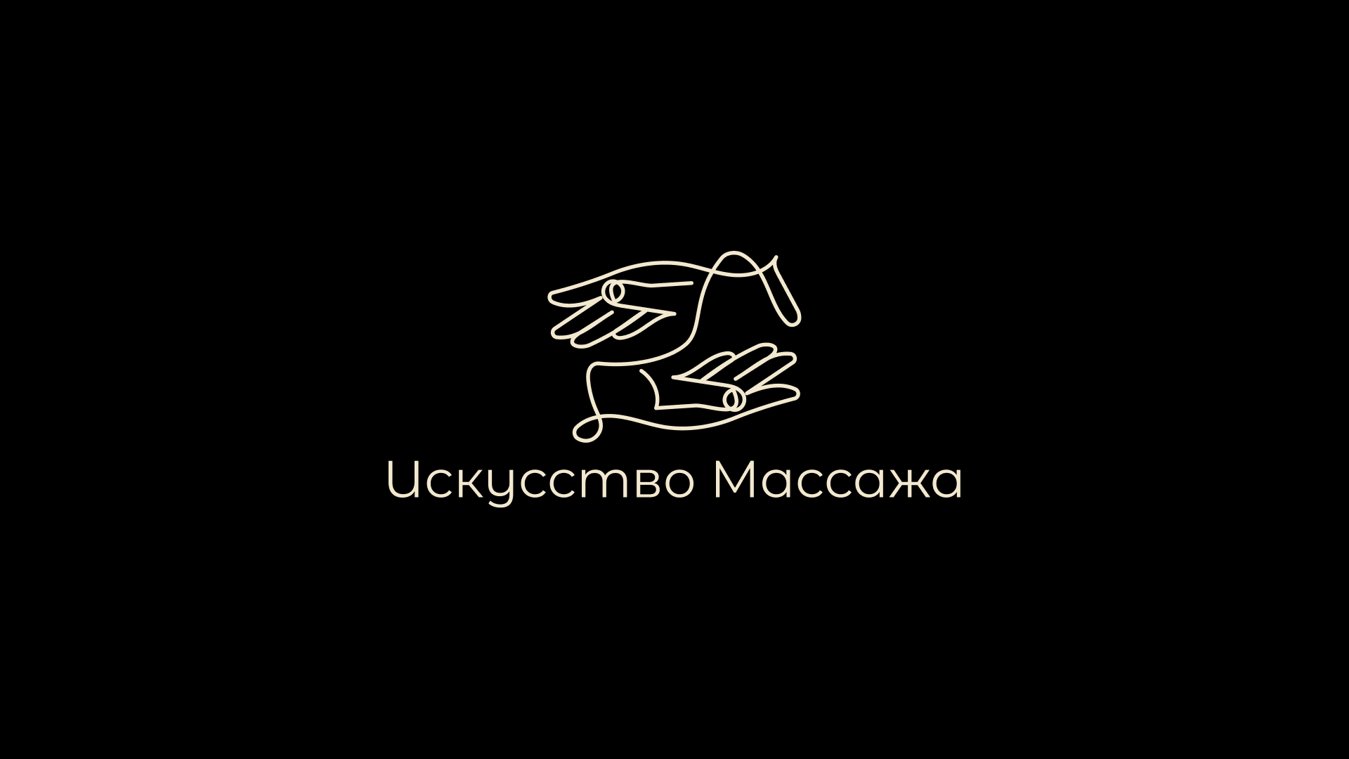 Искусство Массажа | Логотип и фирменный стиль — Изображение №5 — Брендинг, Графика на Dprofile