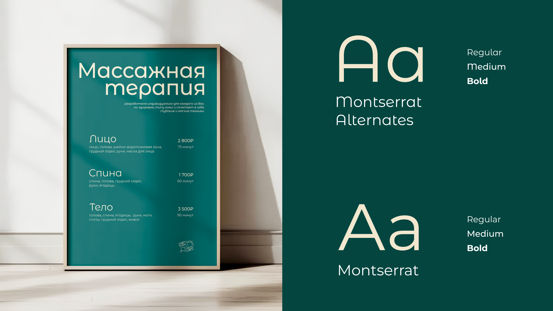 Искусство Массажа | Логотип и фирменный стиль — Изображение №3 — Брендинг, Графика на Dprofile
