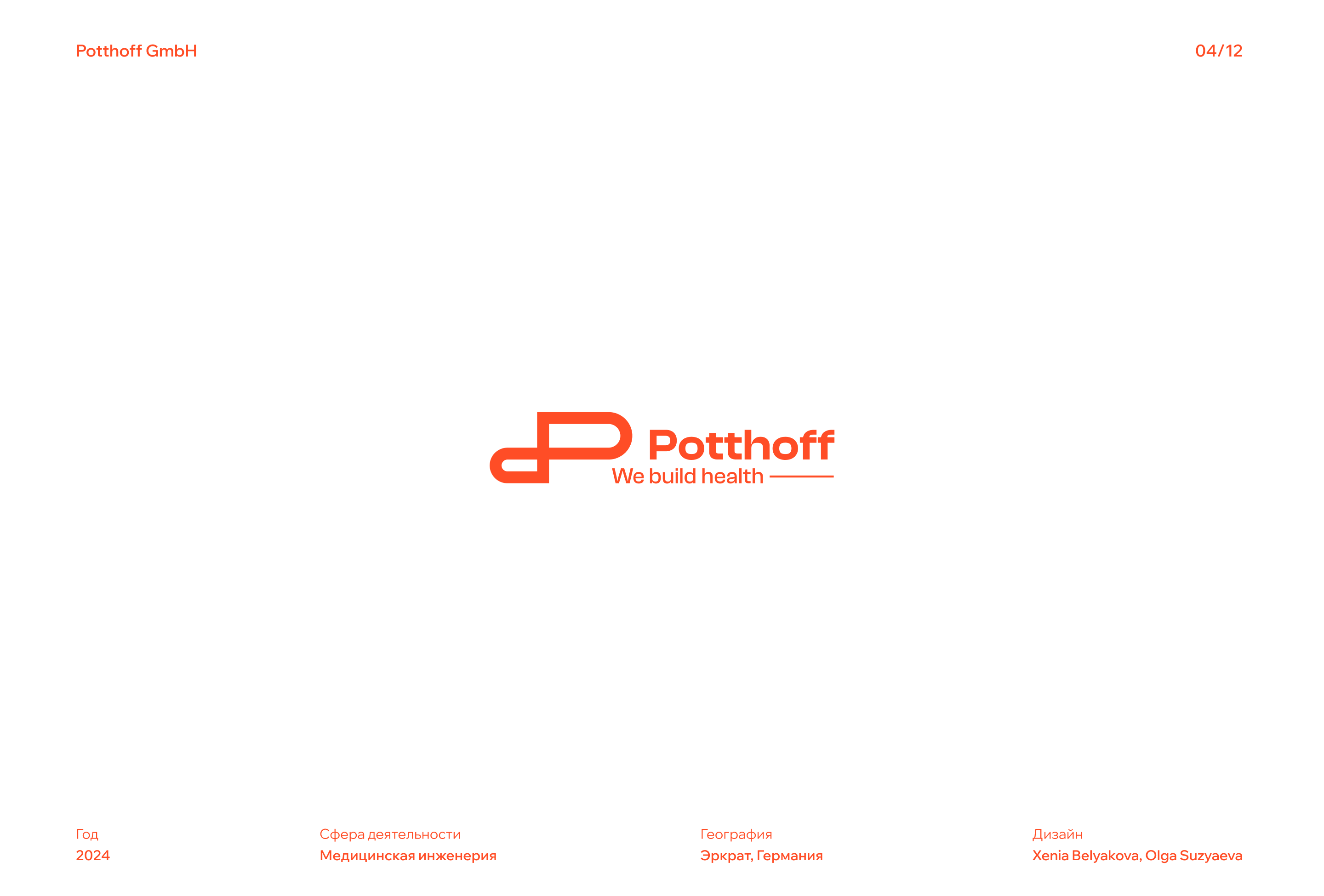 Logofolio Vol.01 | 2022-2024 — Изображение №5 — Брендинг на Dprofile