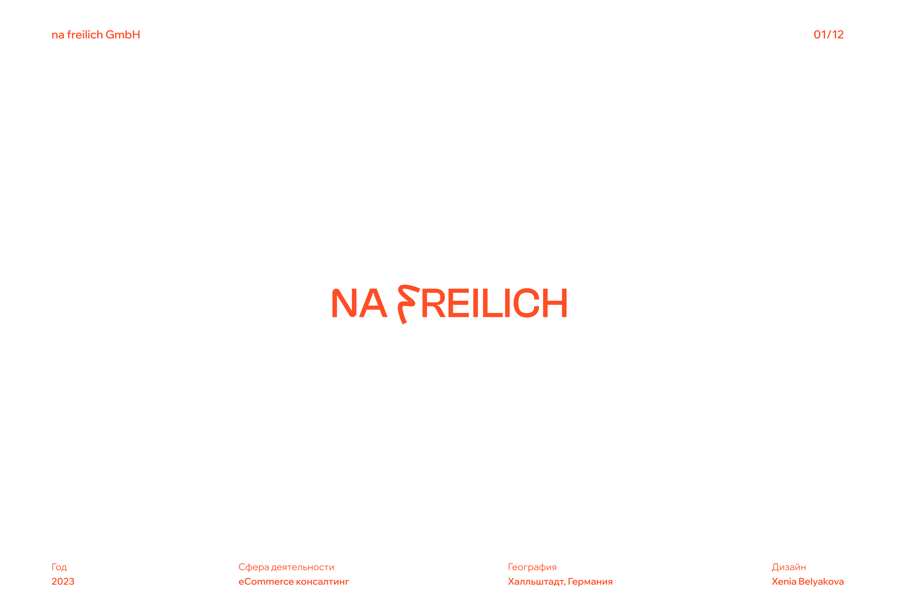Logofolio Vol.01 | 2022-2024 — Изображение №2 — Брендинг на Dprofile