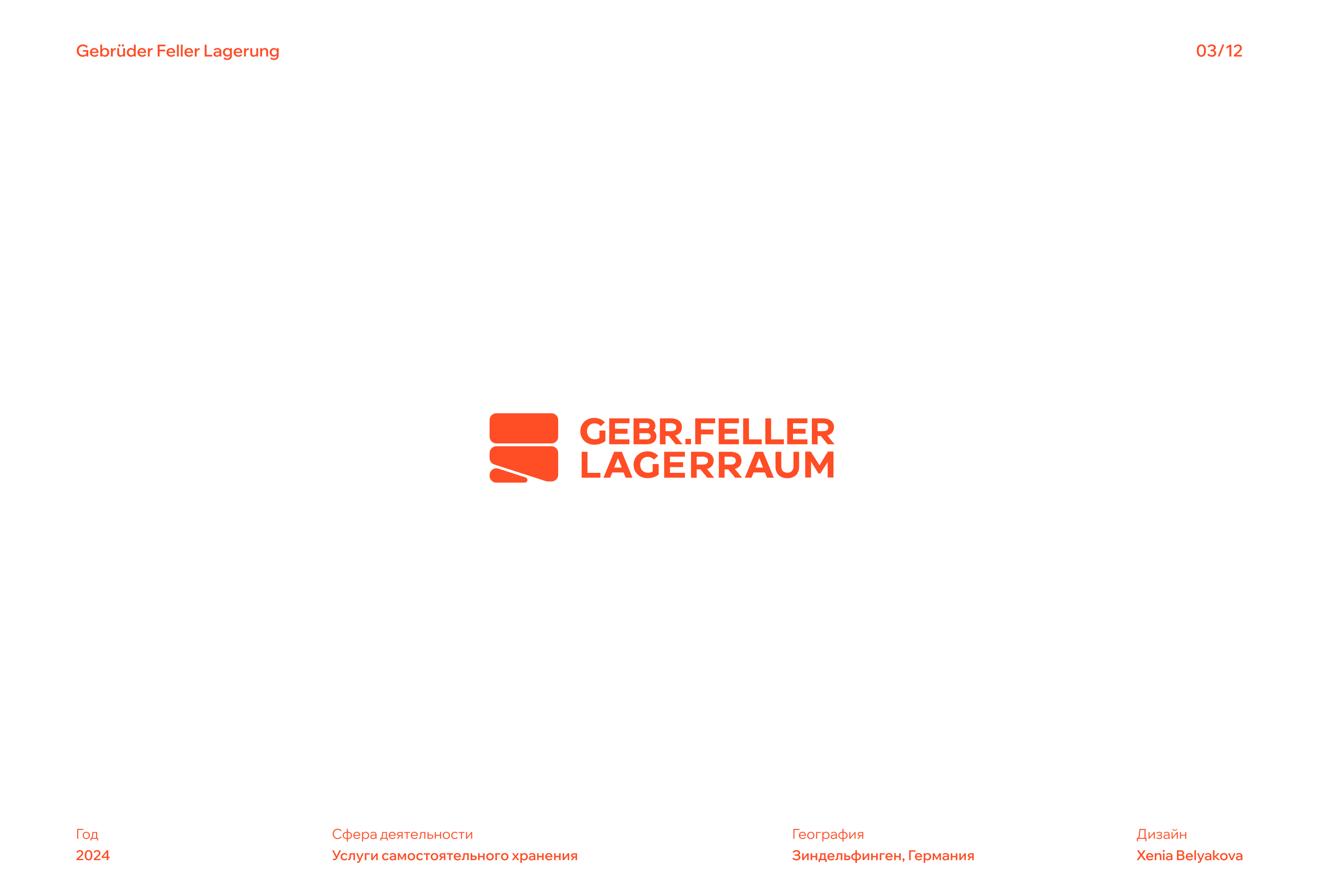 Logofolio Vol.01 | 2022-2024 — Изображение №4 — Брендинг на Dprofile