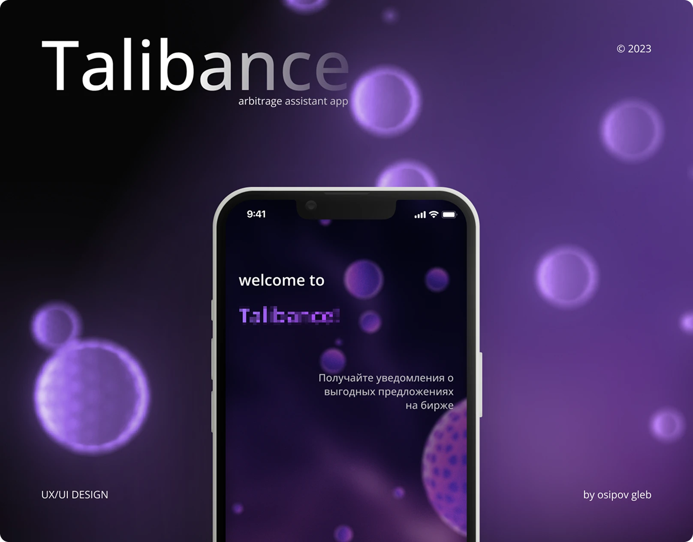 Talibance - Arbitrage Assistant App — Изображение №1 — Интерфейсы на Dprofile