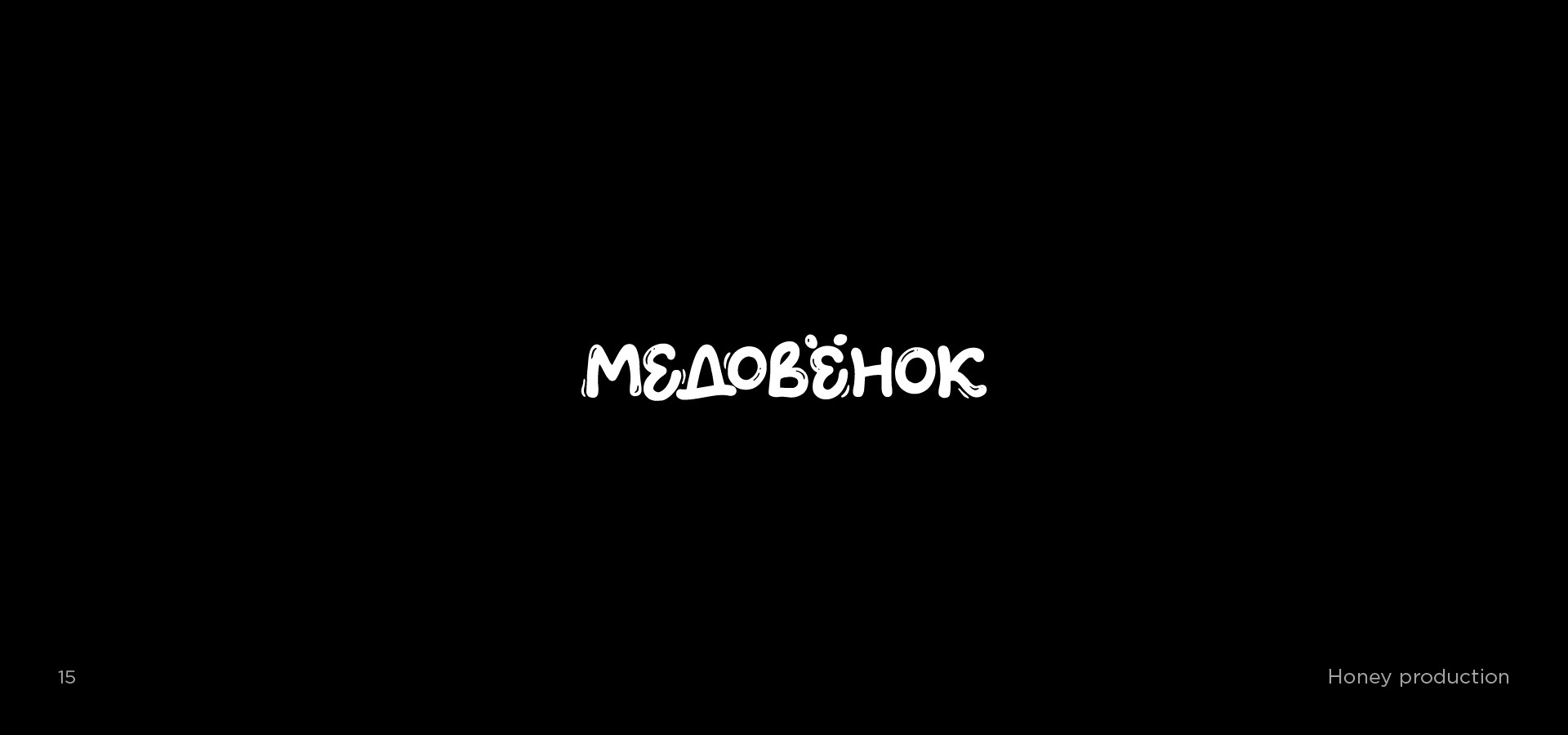 Lettering Logos Collection Vol. 2 — Изображение №15 — Брендинг, Графика на Dprofile
