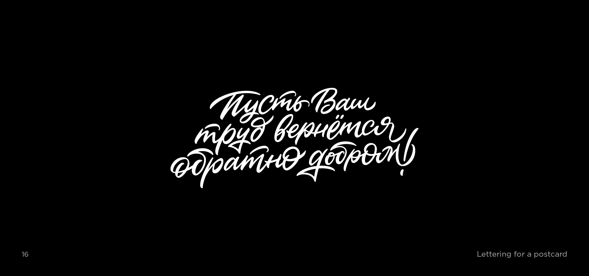 Lettering Logos Collection Vol. 2 — Изображение №16 — Брендинг, Графика на Dprofile