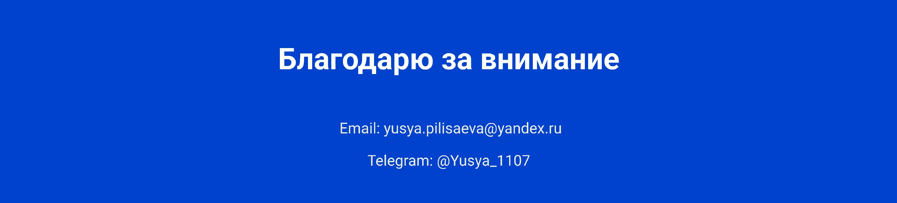 дизайн презентации для компании Blob — Изображение №5 — Графика, Маркетинг на Dprofile