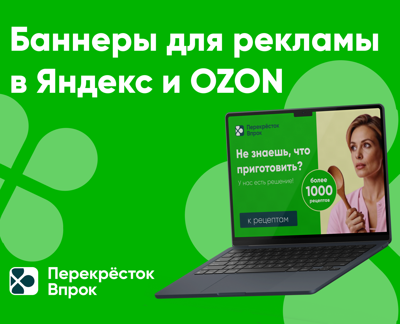 Дизайн рекламных баннеров в Яндекс и OZON — Маркетинг на Dprofile