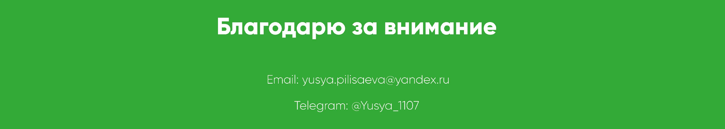 Дизайн рекламных баннеров в Яндекс и OZON — Изображение №6 — Маркетинг на Dprofile
