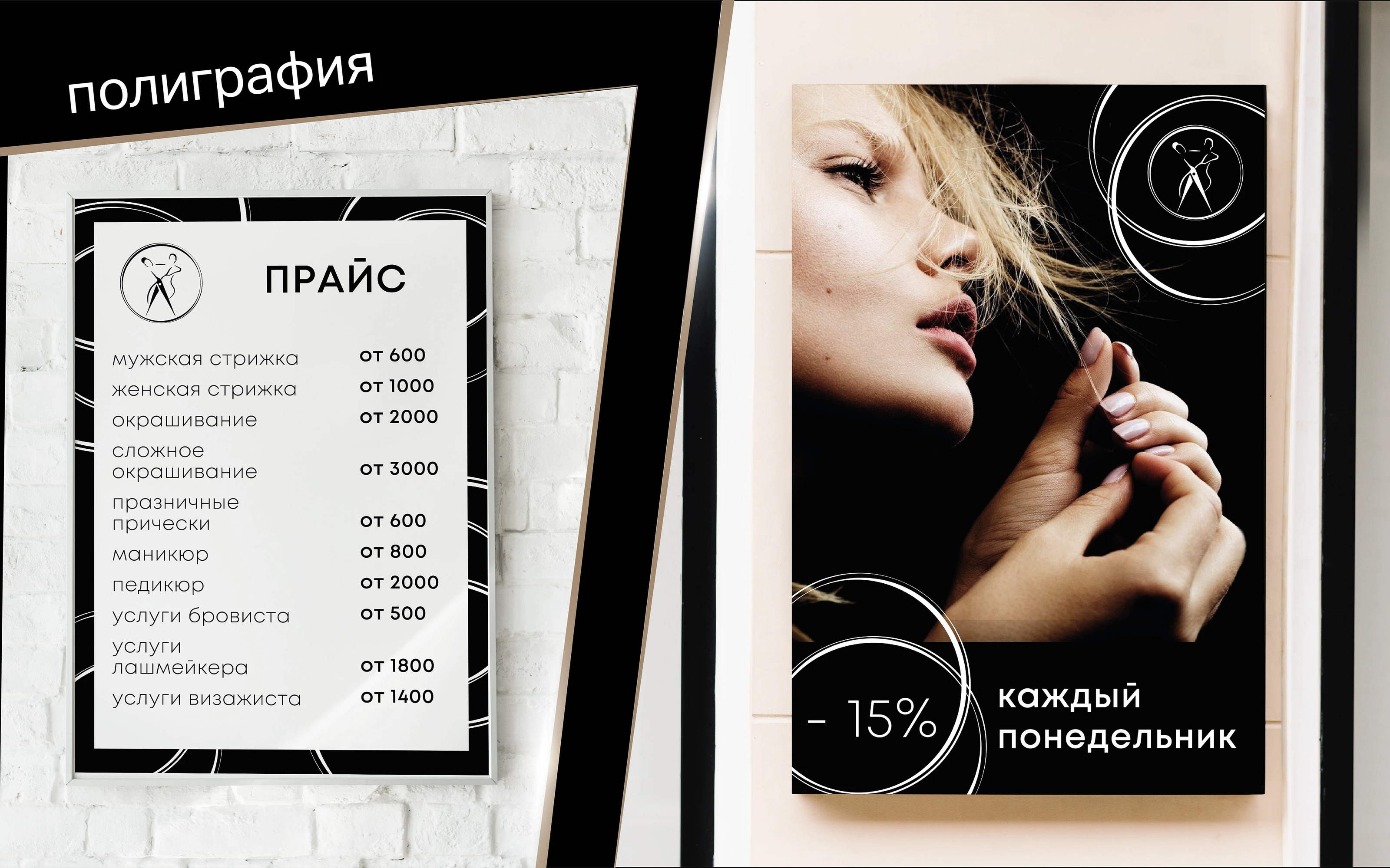 Бренд/логотип салона "Buenos Aires" beauty salon — Изображение №3 — Брендинг на Dprofile