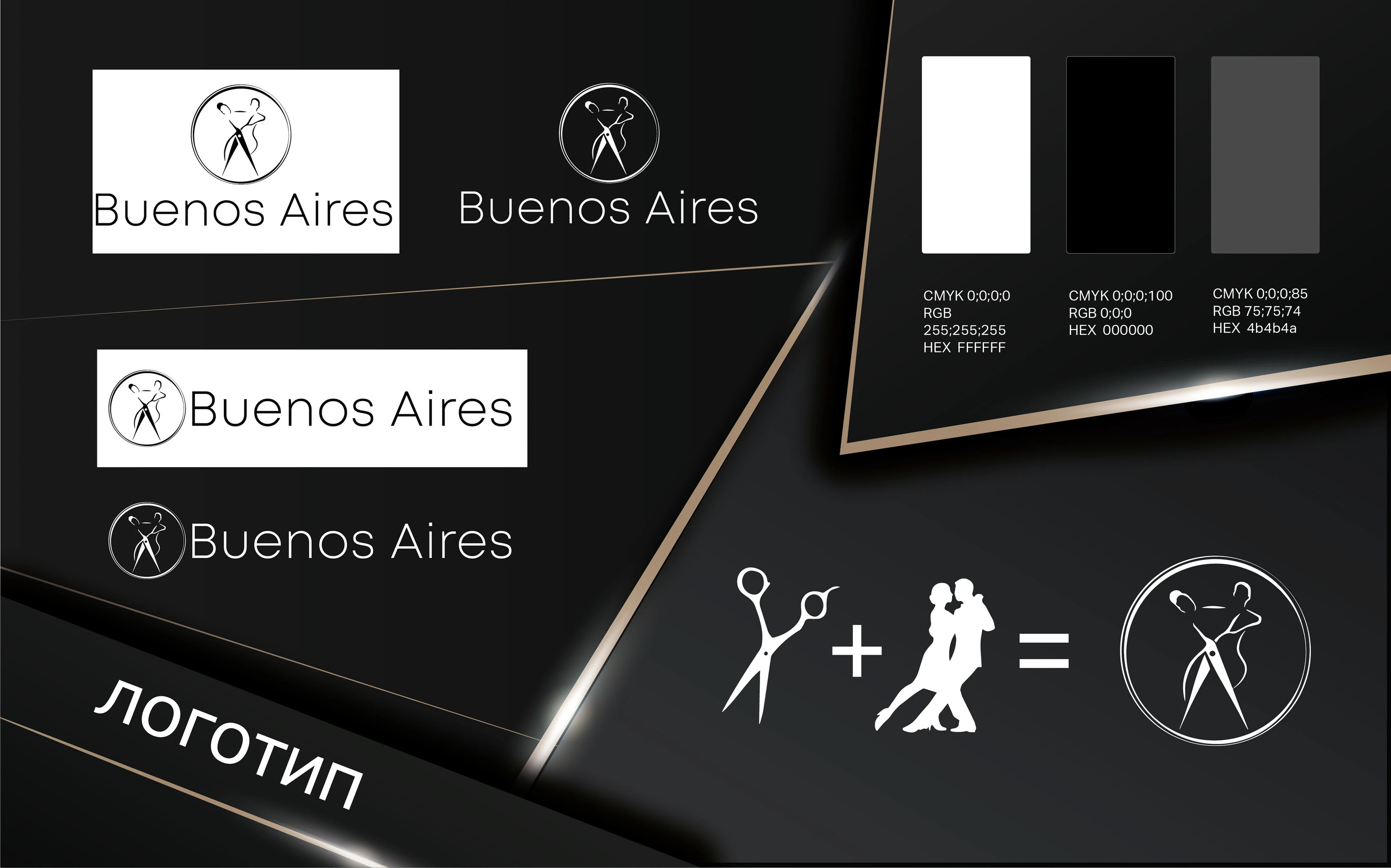 Бренд/логотип салона "Buenos Aires" beauty salon — Изображение №2 — Брендинг на Dprofile