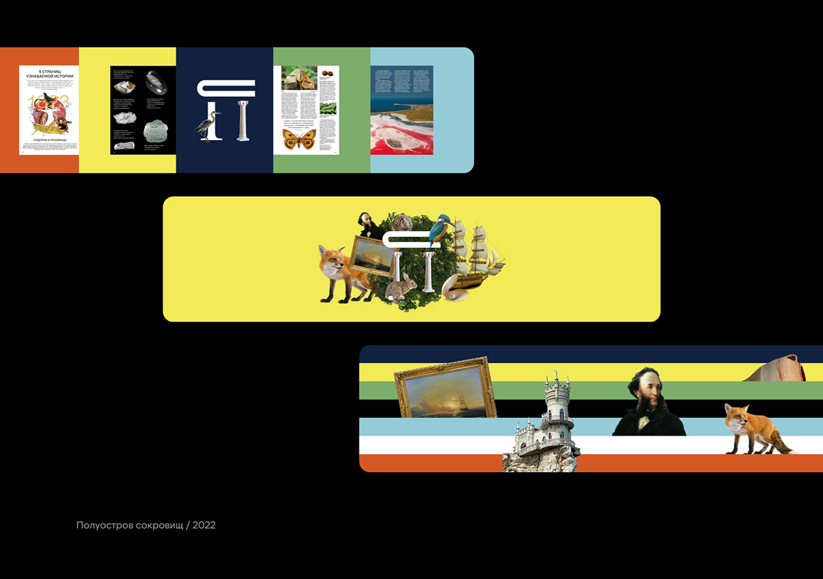 Рекламные креативы / Advertising design — Изображение №10 — Графика, Маркетинг на Dprofile