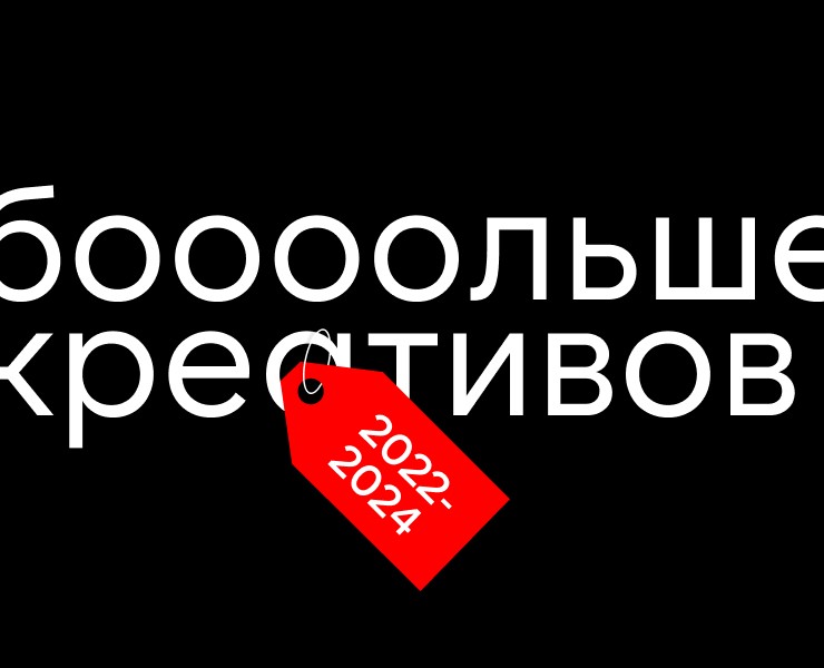 Рекламные креативы / Advertising design на Dprofile