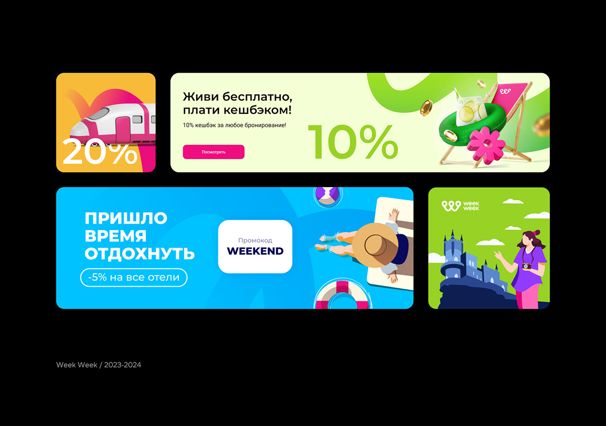 Рекламные креативы / Advertising design — Изображение №3 — Графика, Маркетинг на Dprofile