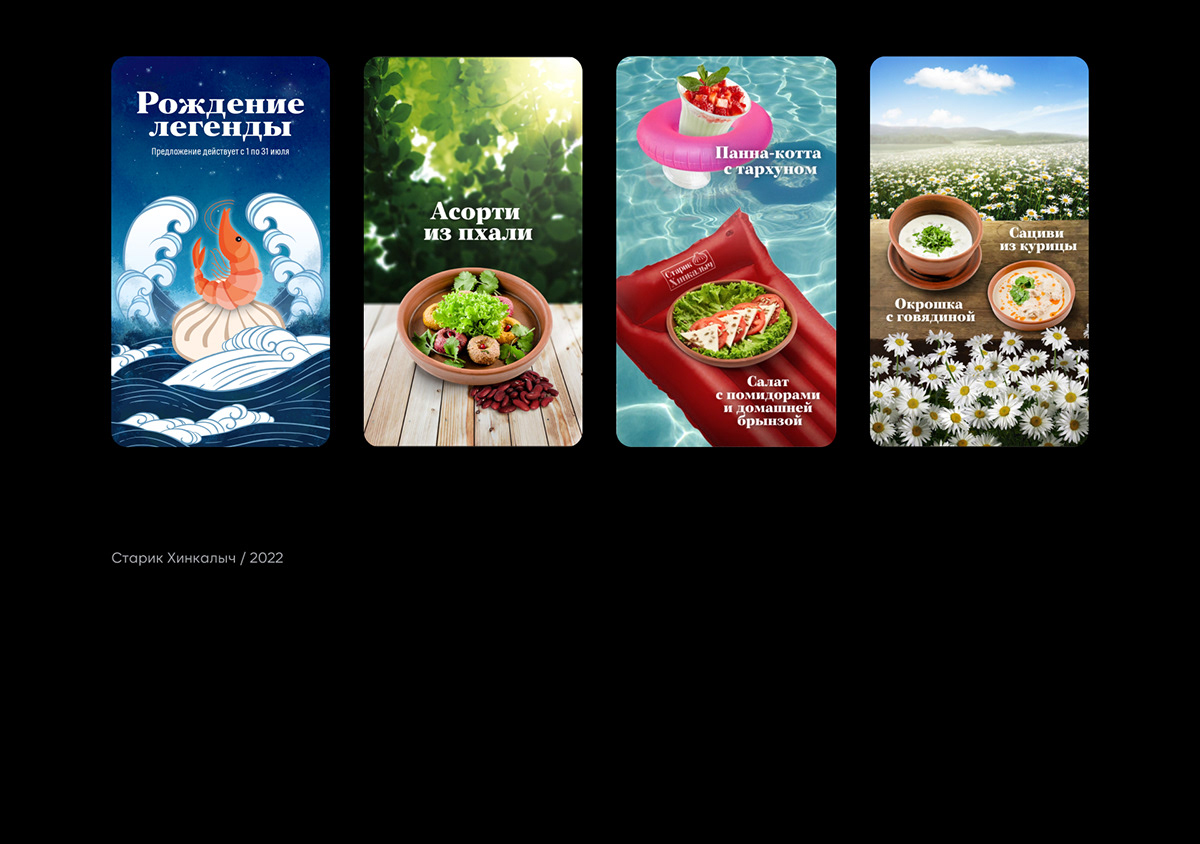 Рекламные креативы / Advertising design — Изображение №8 — Графика, Маркетинг на Dprofile