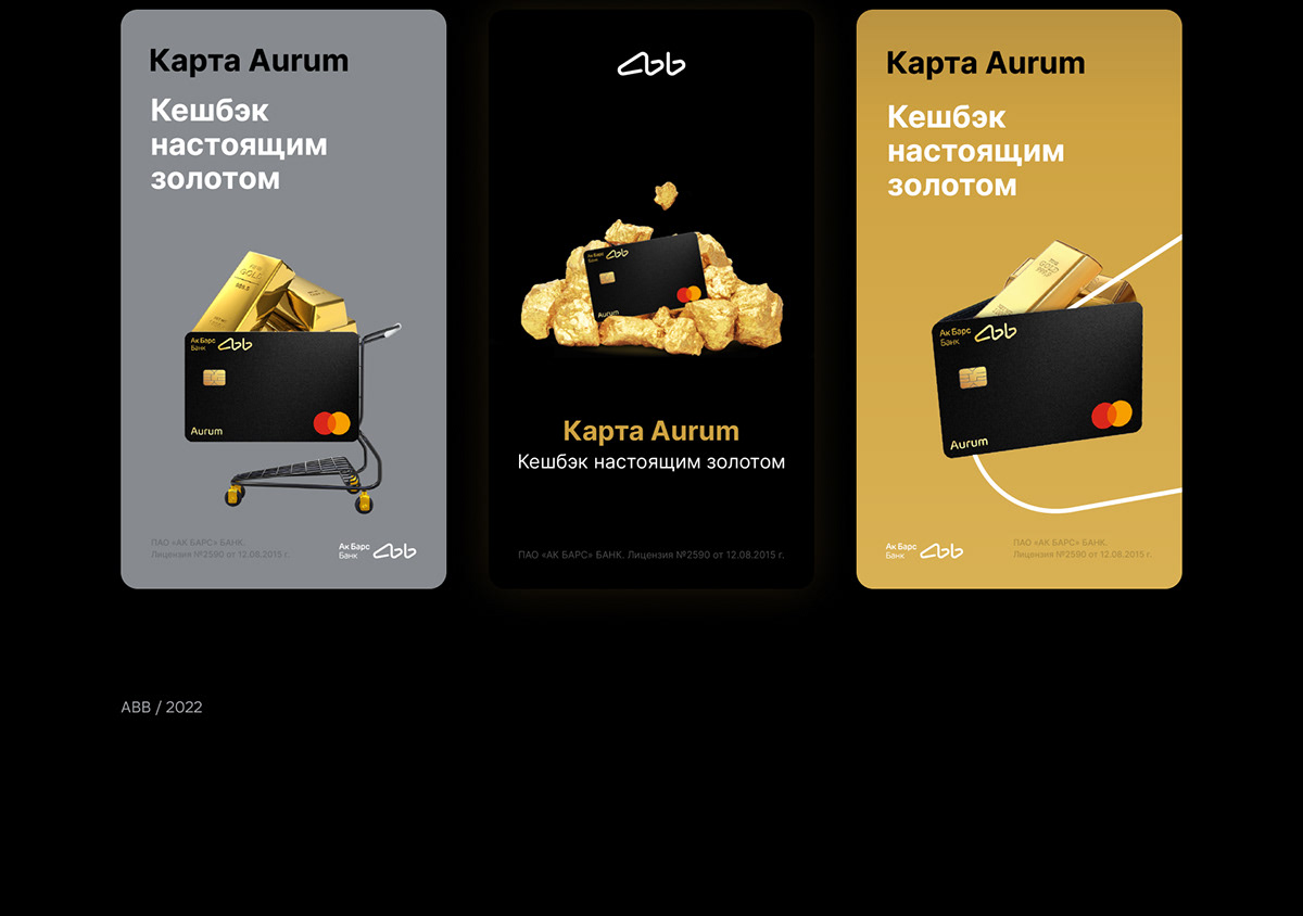 Рекламные креативы / Advertising design — Изображение №9 — Графика, Маркетинг на Dprofile