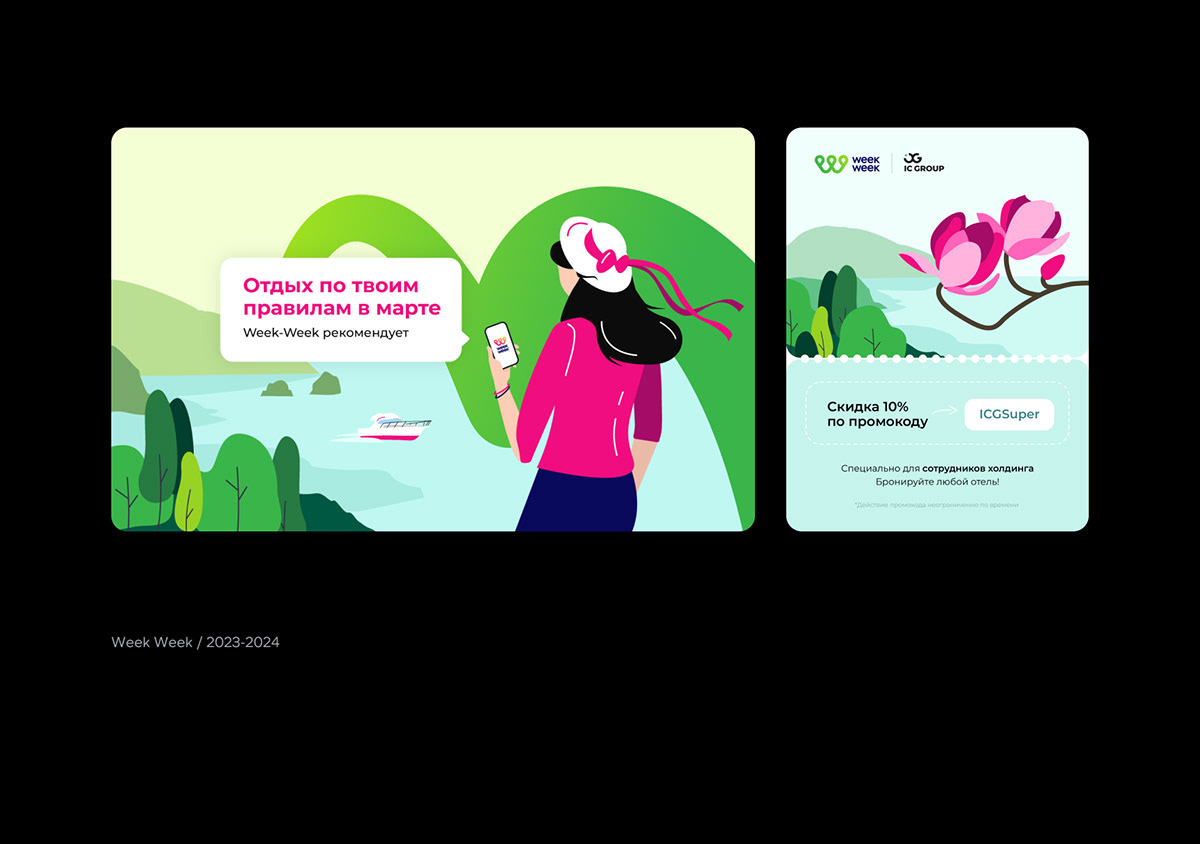 Рекламные креативы / Advertising design — Изображение №4 — Графика, Маркетинг на Dprofile
