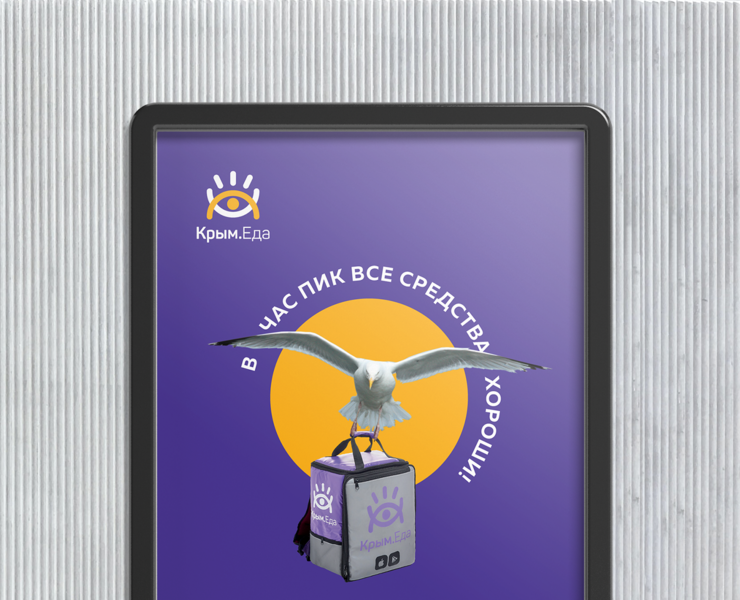 Krym Eda advertising design на Dprofile