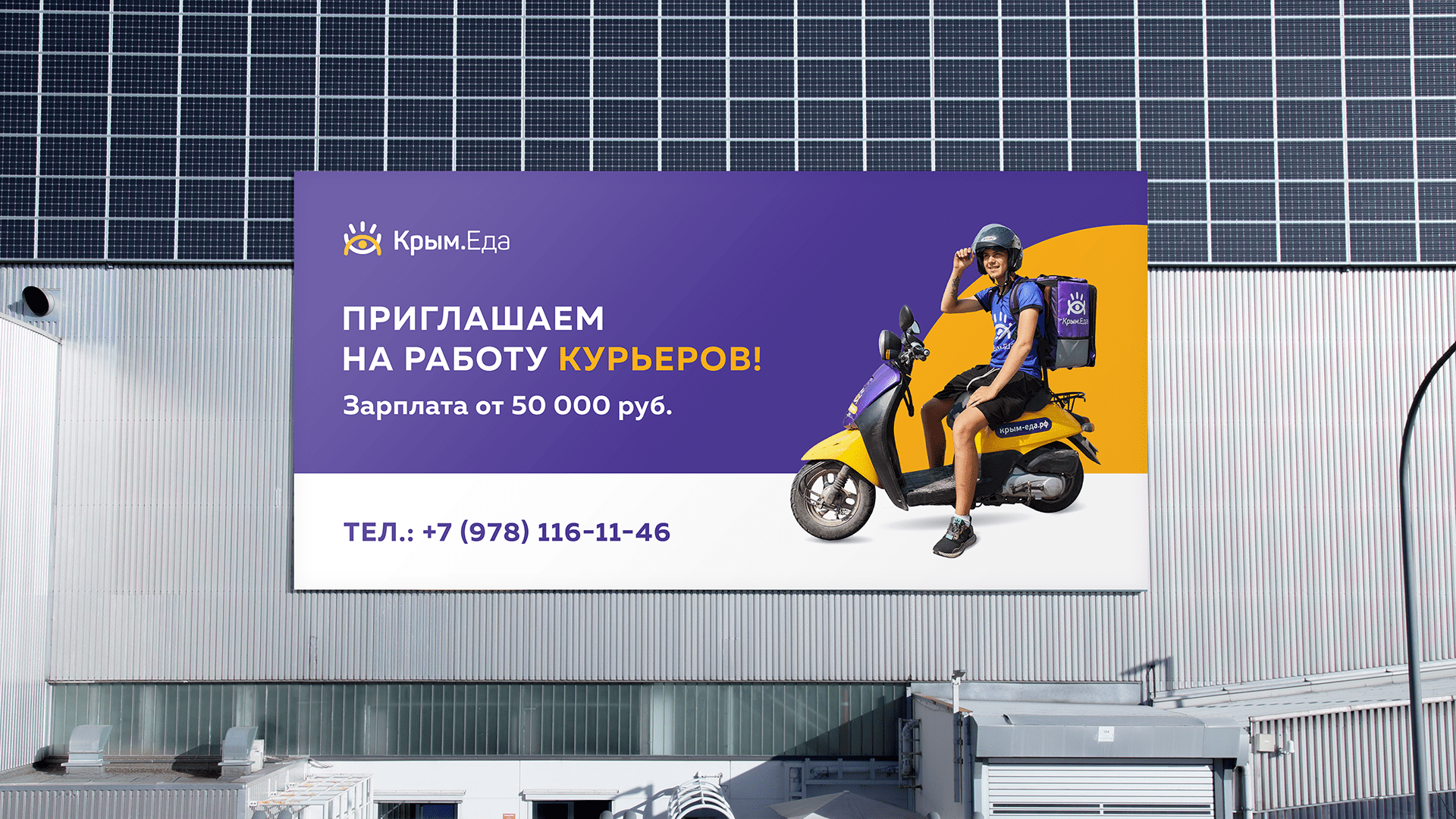 Krym Eda advertising design — Изображение №2 — Брендинг, Маркетинг на Dprofile