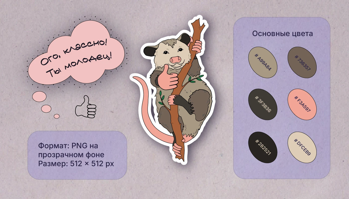 Стикеры для мессенжеров — Изображение №3 — Иллюстрация на Dprofile