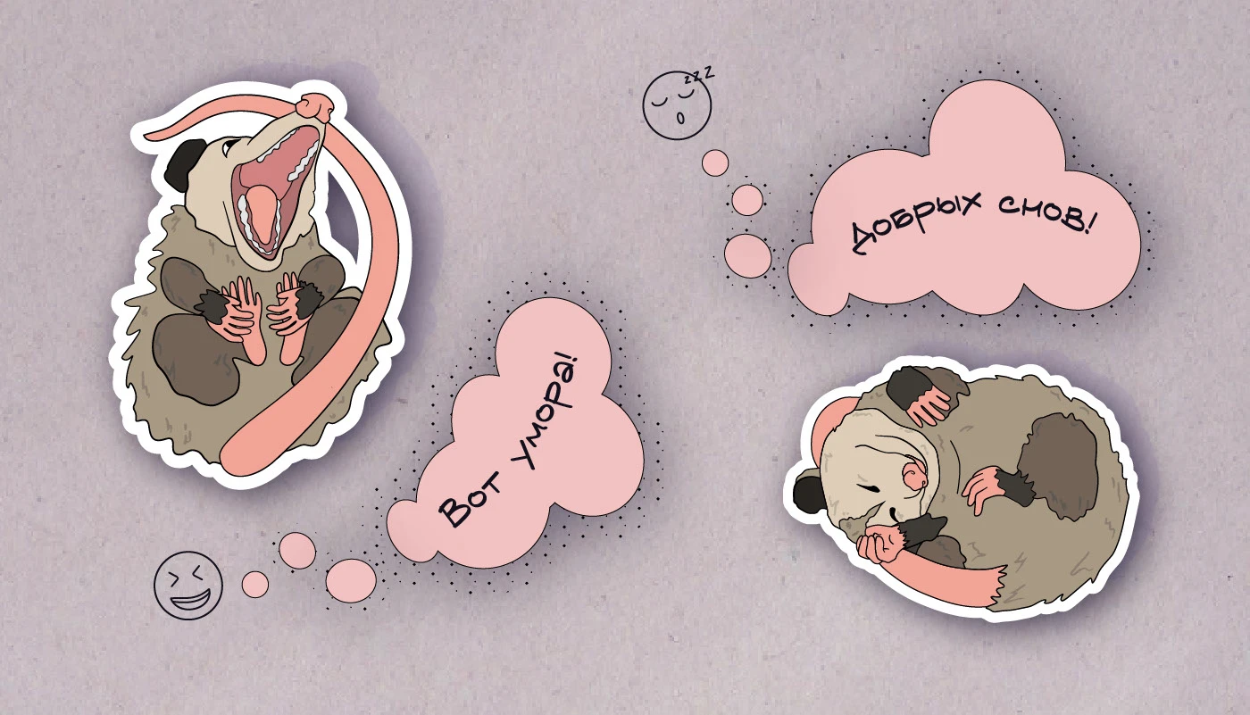 Стикеры для мессенжеров — Изображение №7 — Иллюстрация на Dprofile