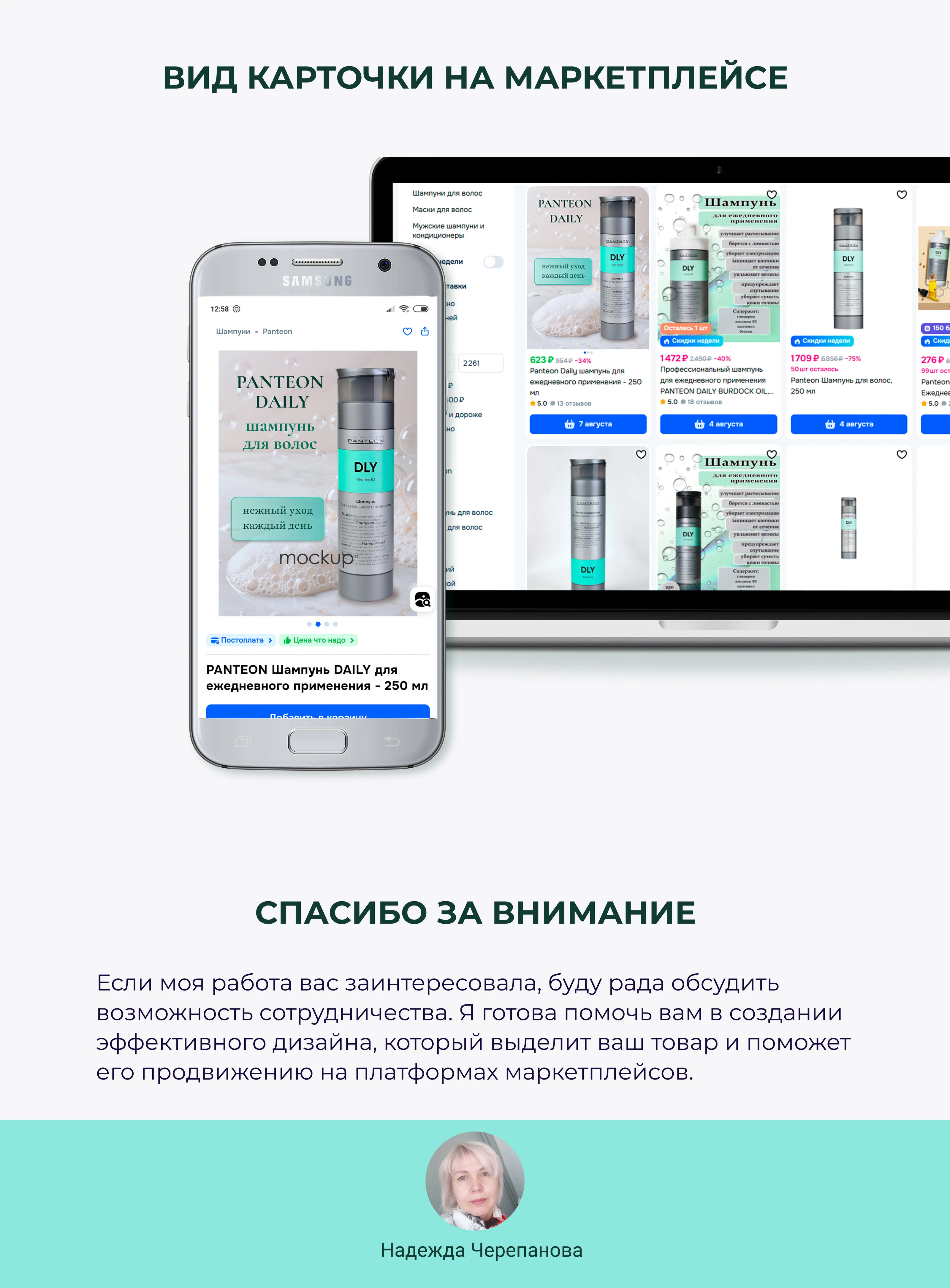 редизайн карточки для OZON — Изображение №7 — Графика, Маркетинг на Dprofile