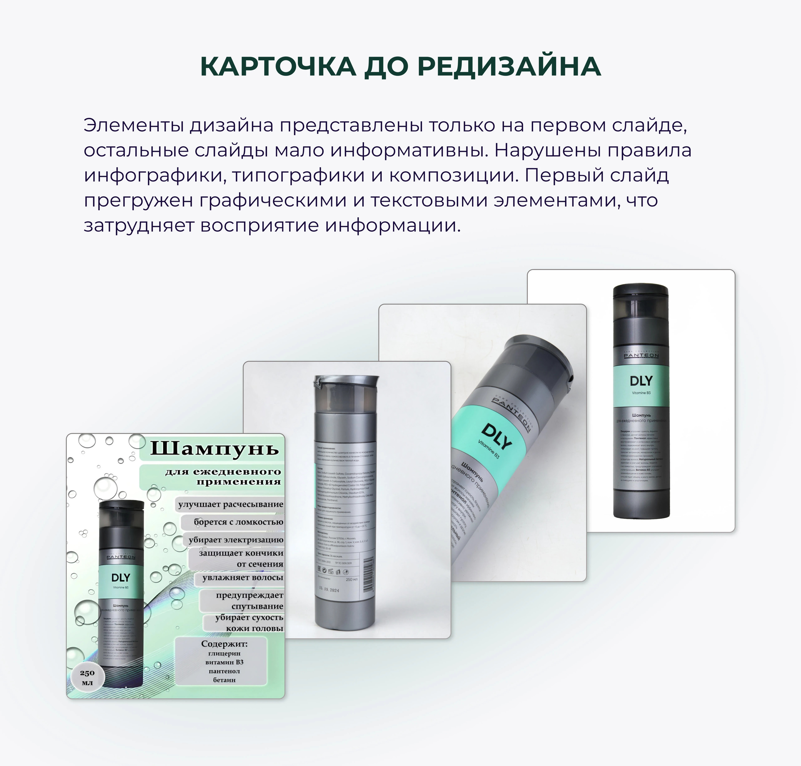редизайн карточки для OZON — Изображение №3 — Графика, Маркетинг на Dprofile