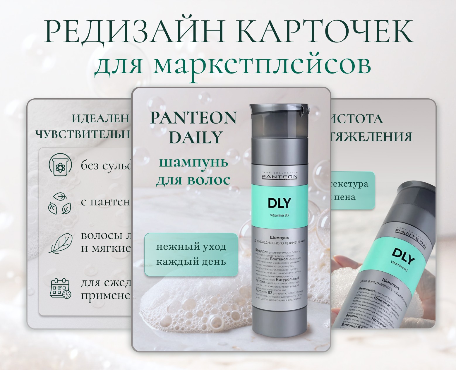 редизайн карточки для OZON — Графика, Маркетинг на Dprofile